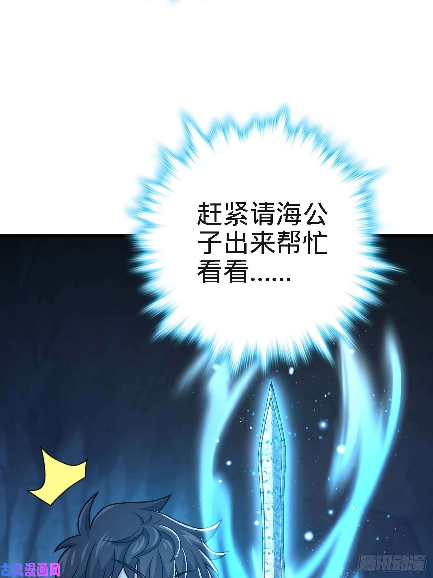 大王饶命297 混沌小蛇晋级