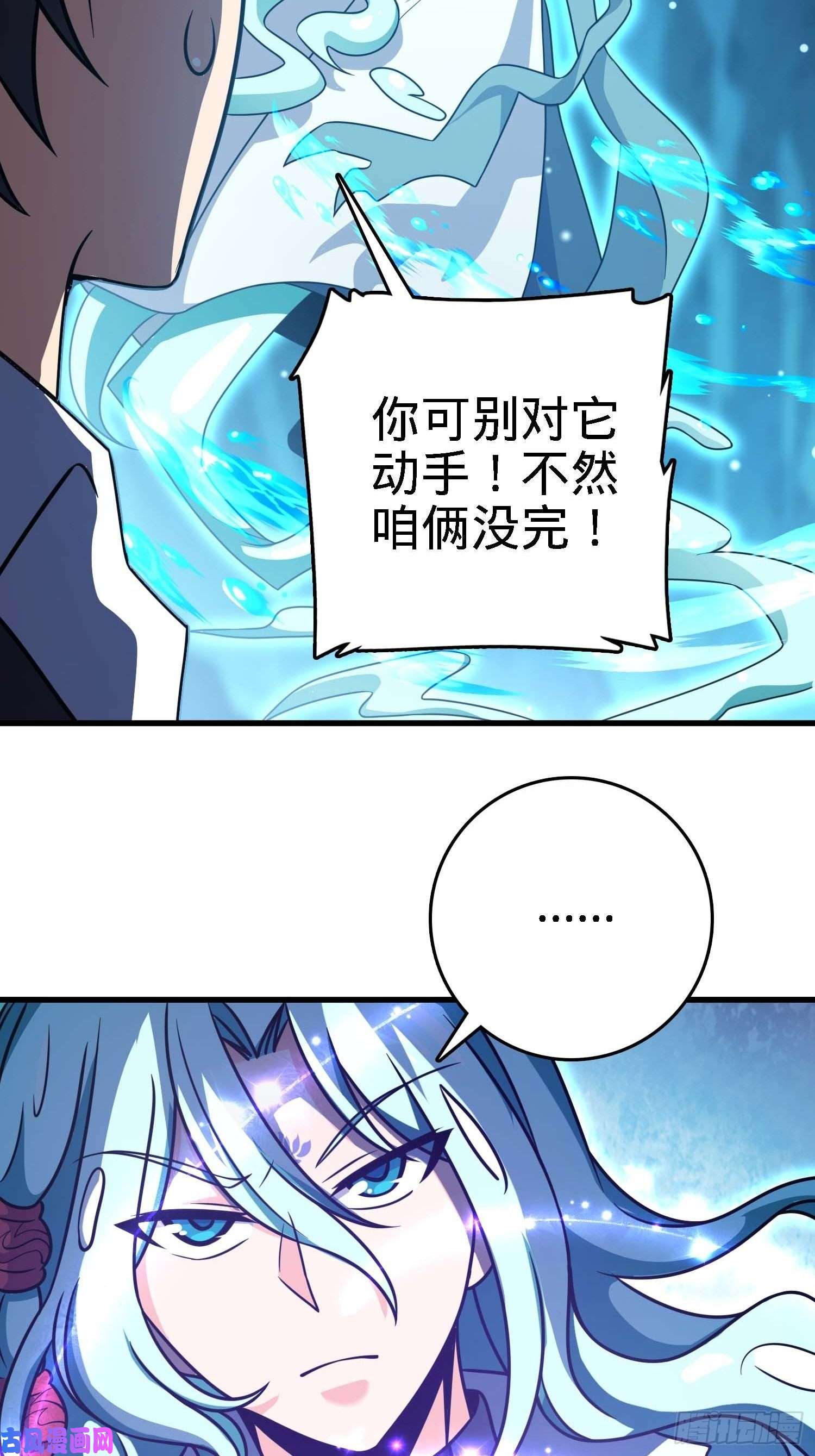 大王饶命297 混沌小蛇晋级