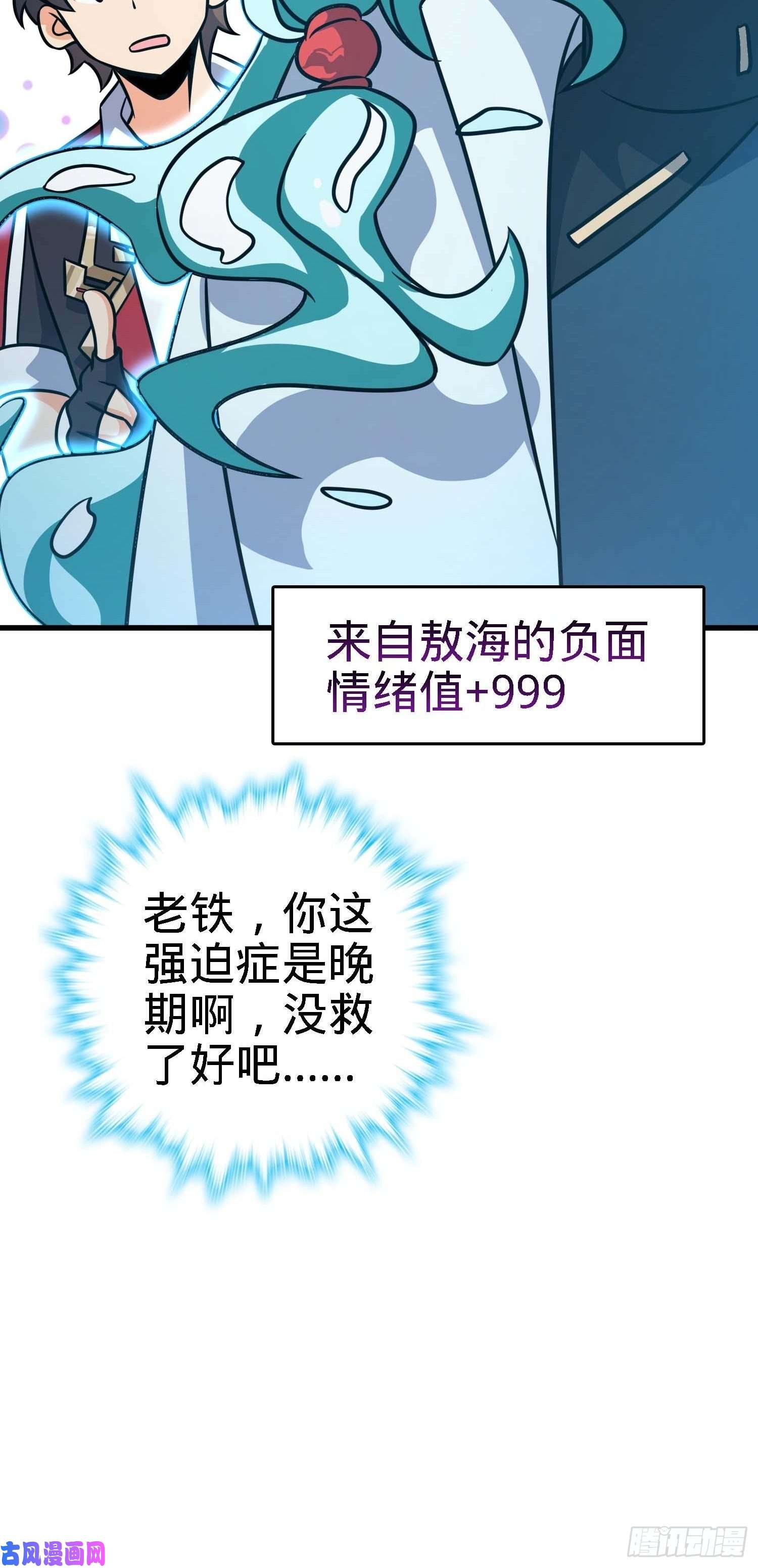 大王饶命297 混沌小蛇晋级