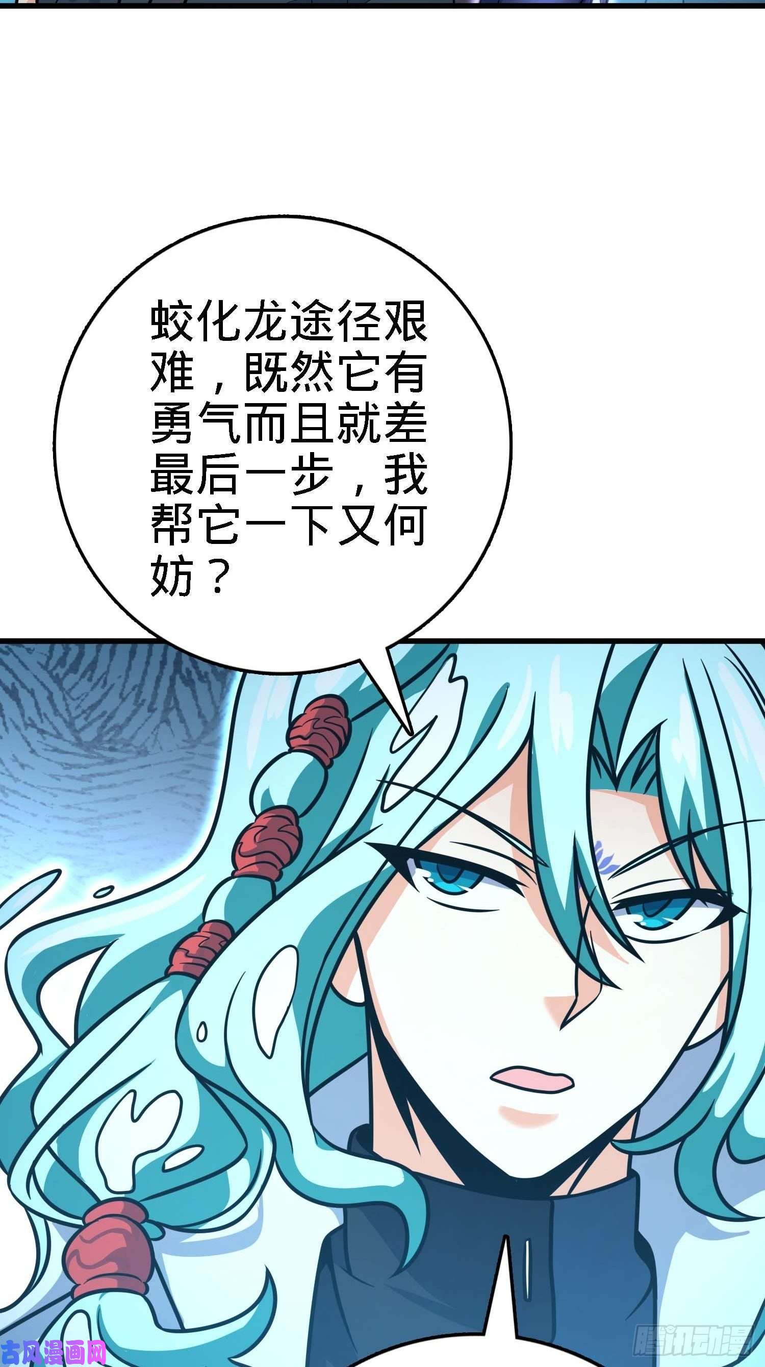 大王饶命297 混沌小蛇晋级