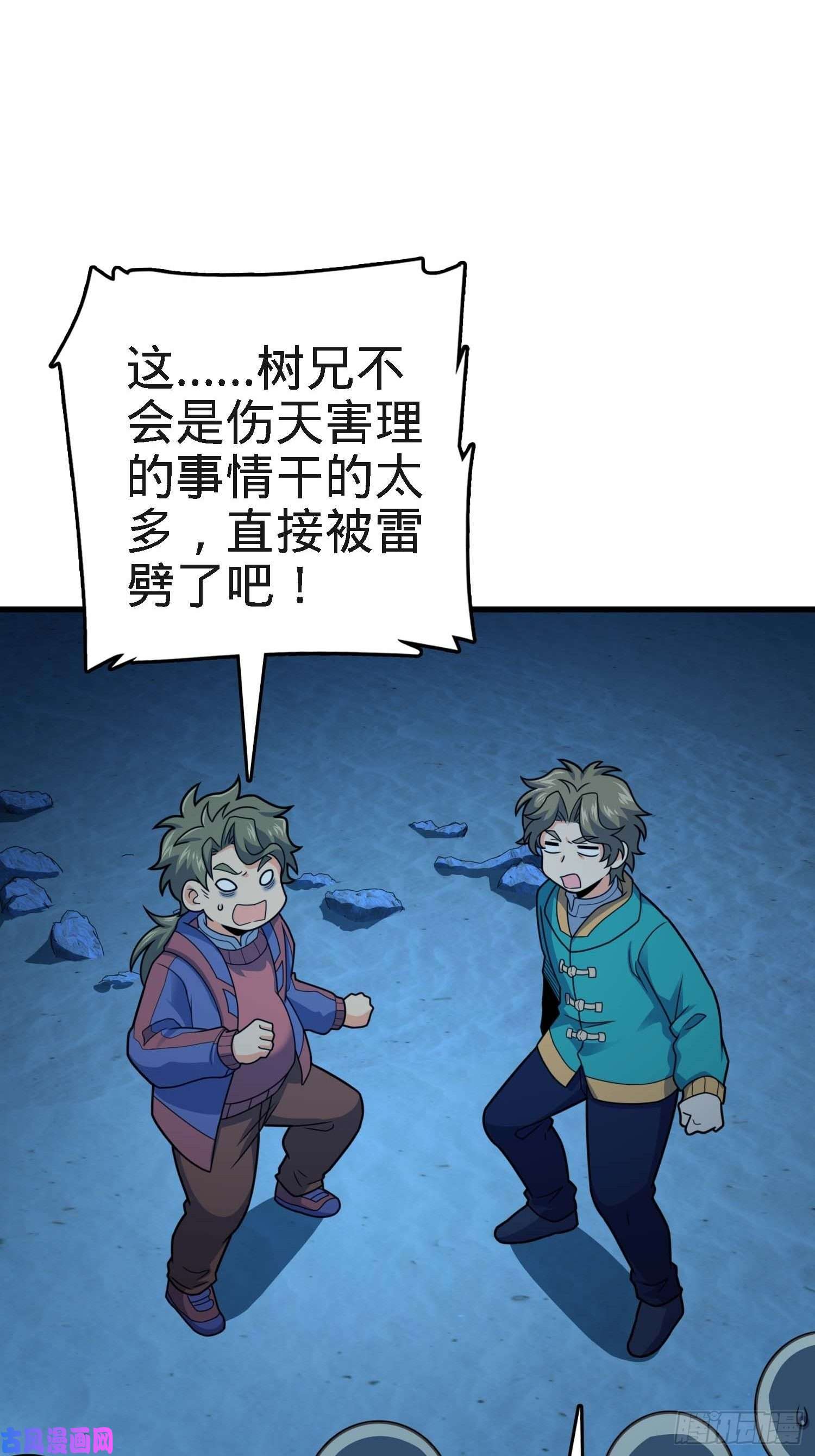 大王饶命297 混沌小蛇晋级