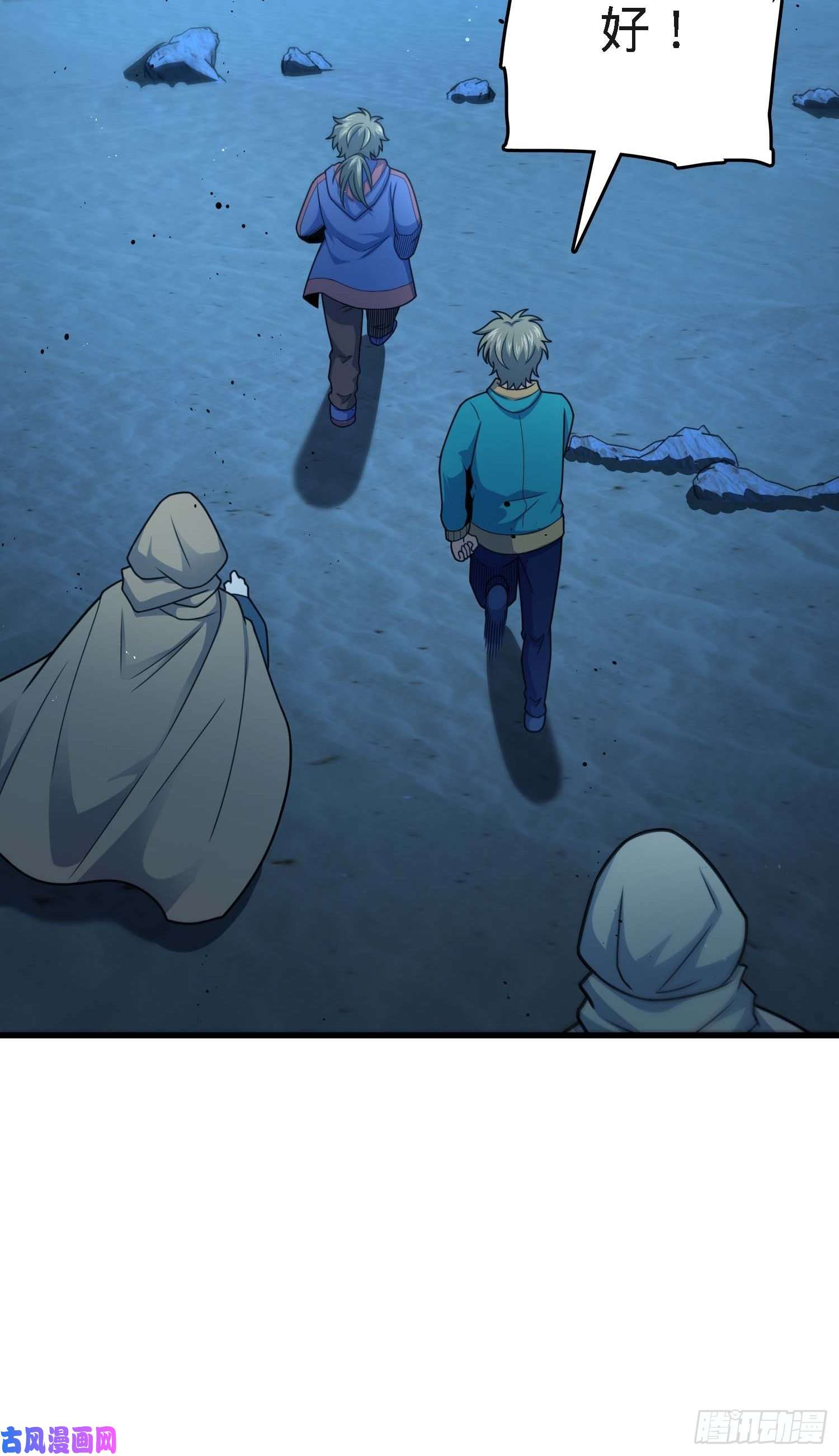 大王饶命297 混沌小蛇晋级