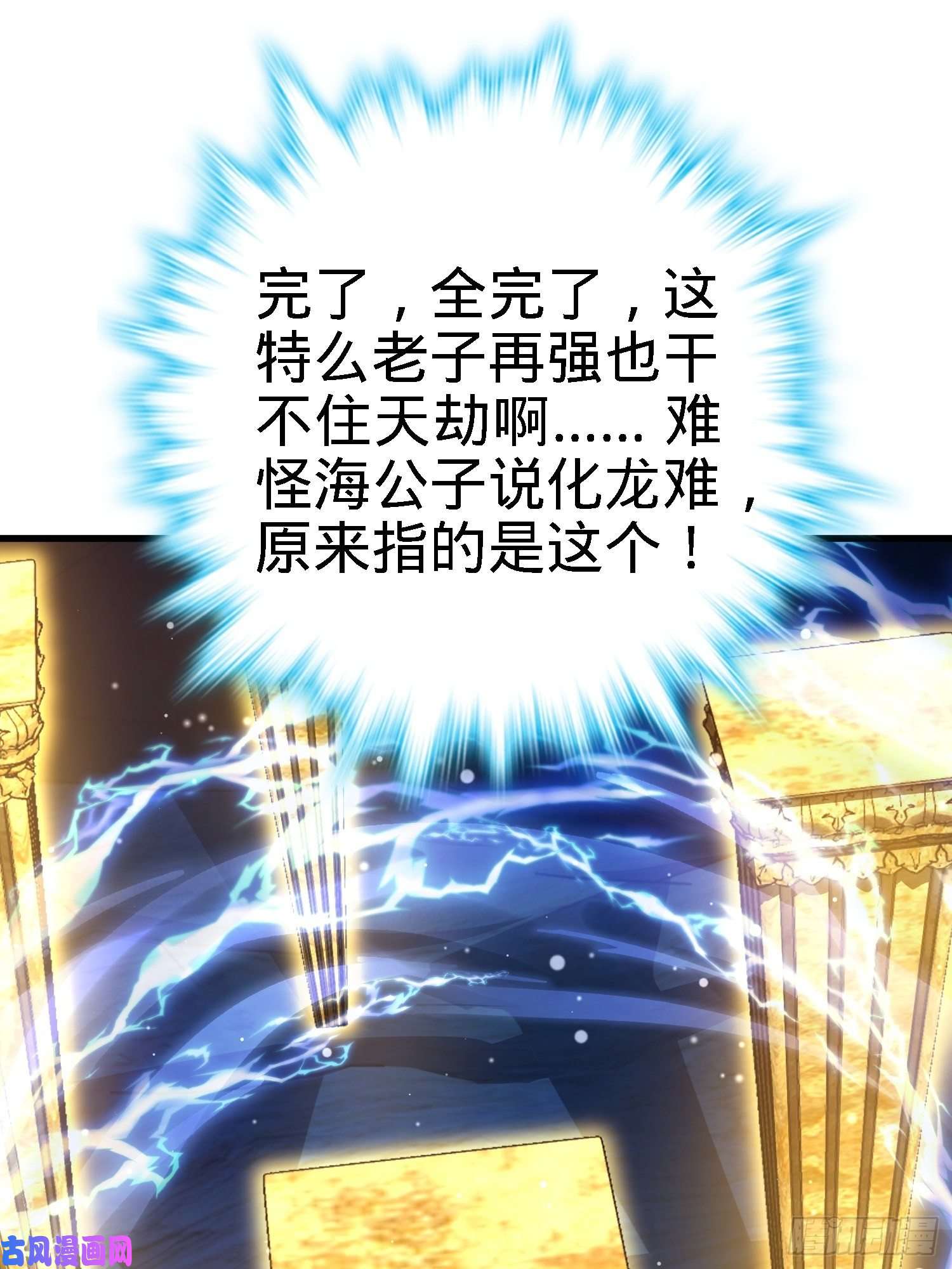 大王饶命297 混沌小蛇晋级