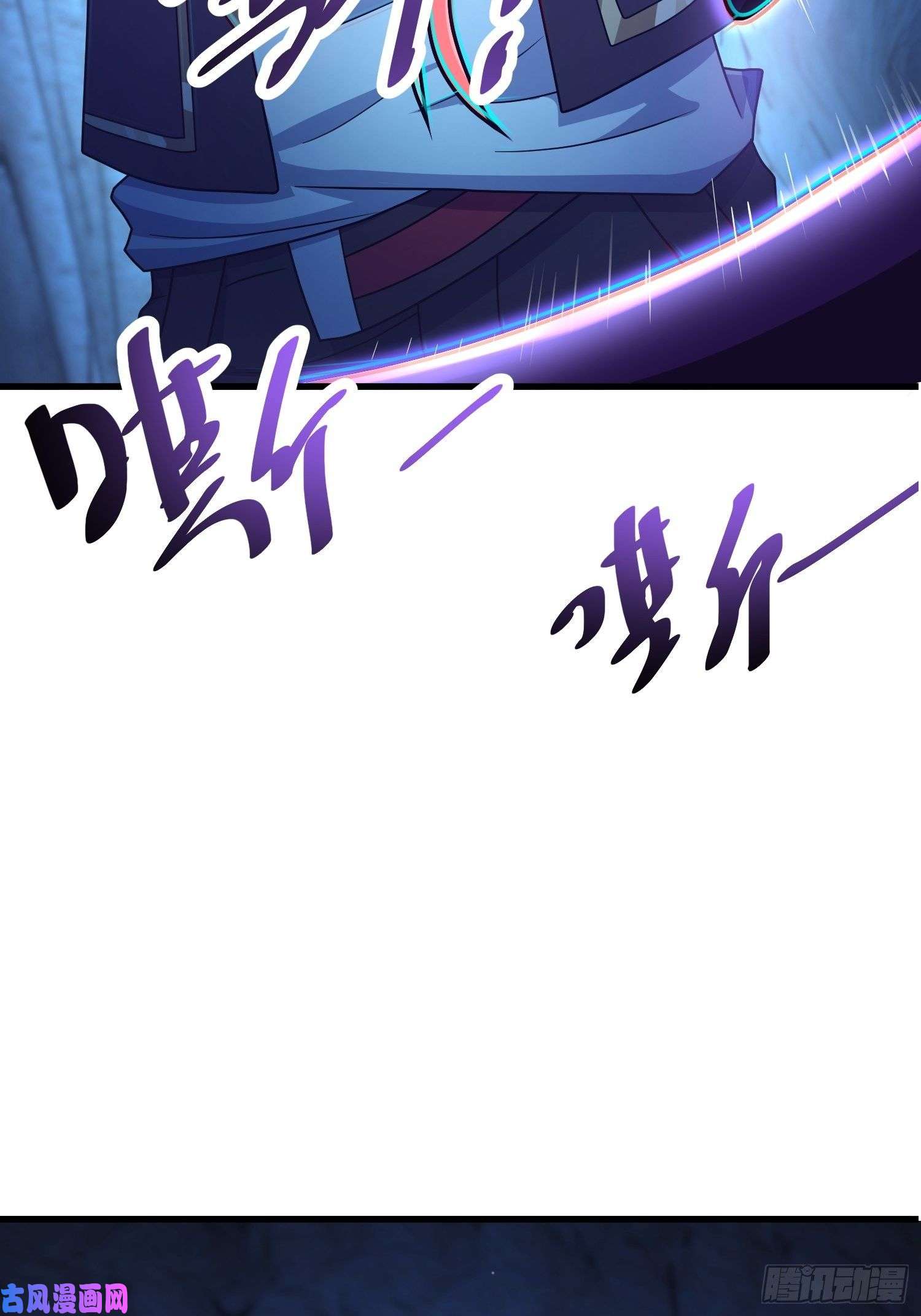 大王饶命297 混沌小蛇晋级