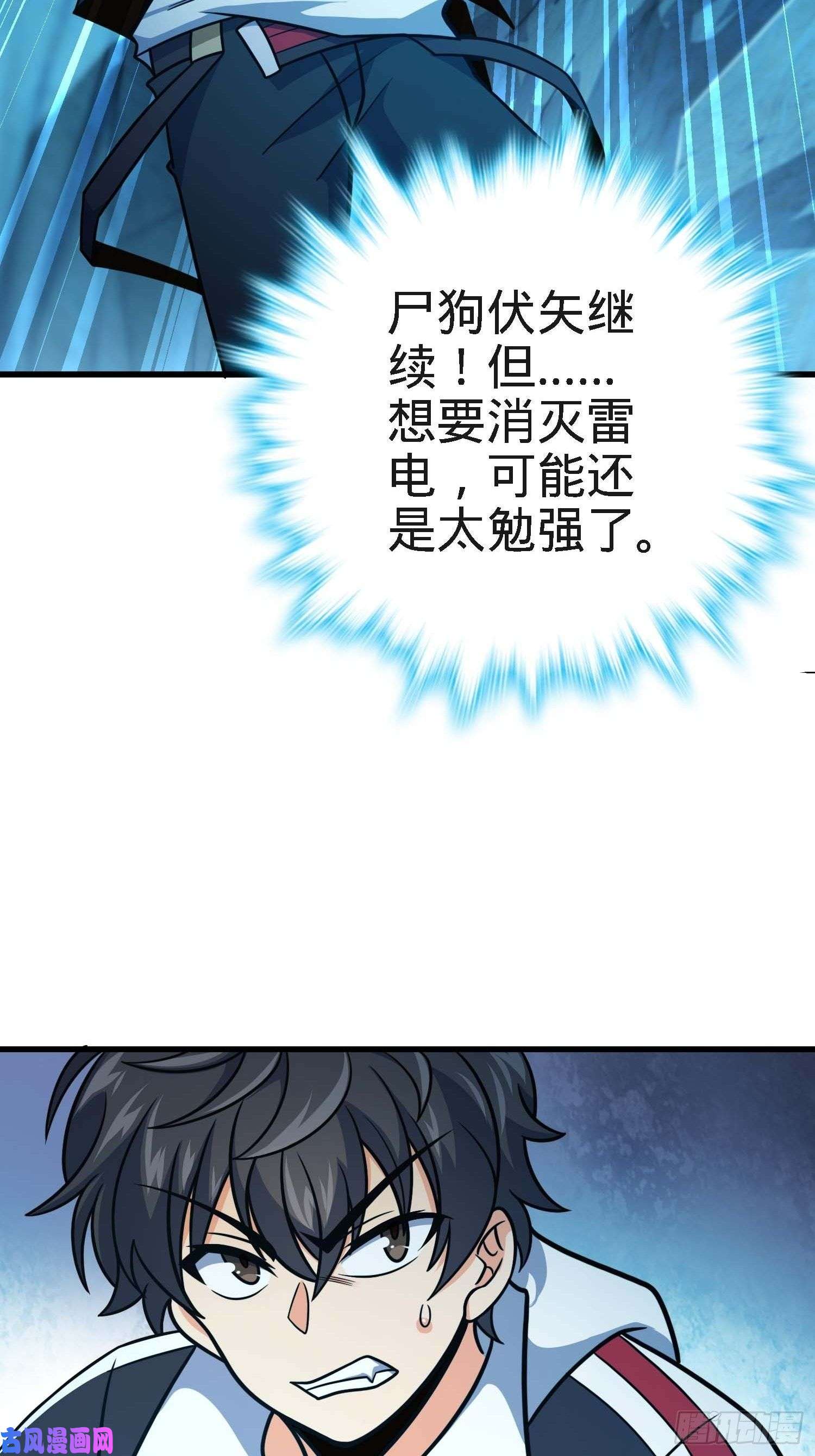 大王饶命297 混沌小蛇晋级