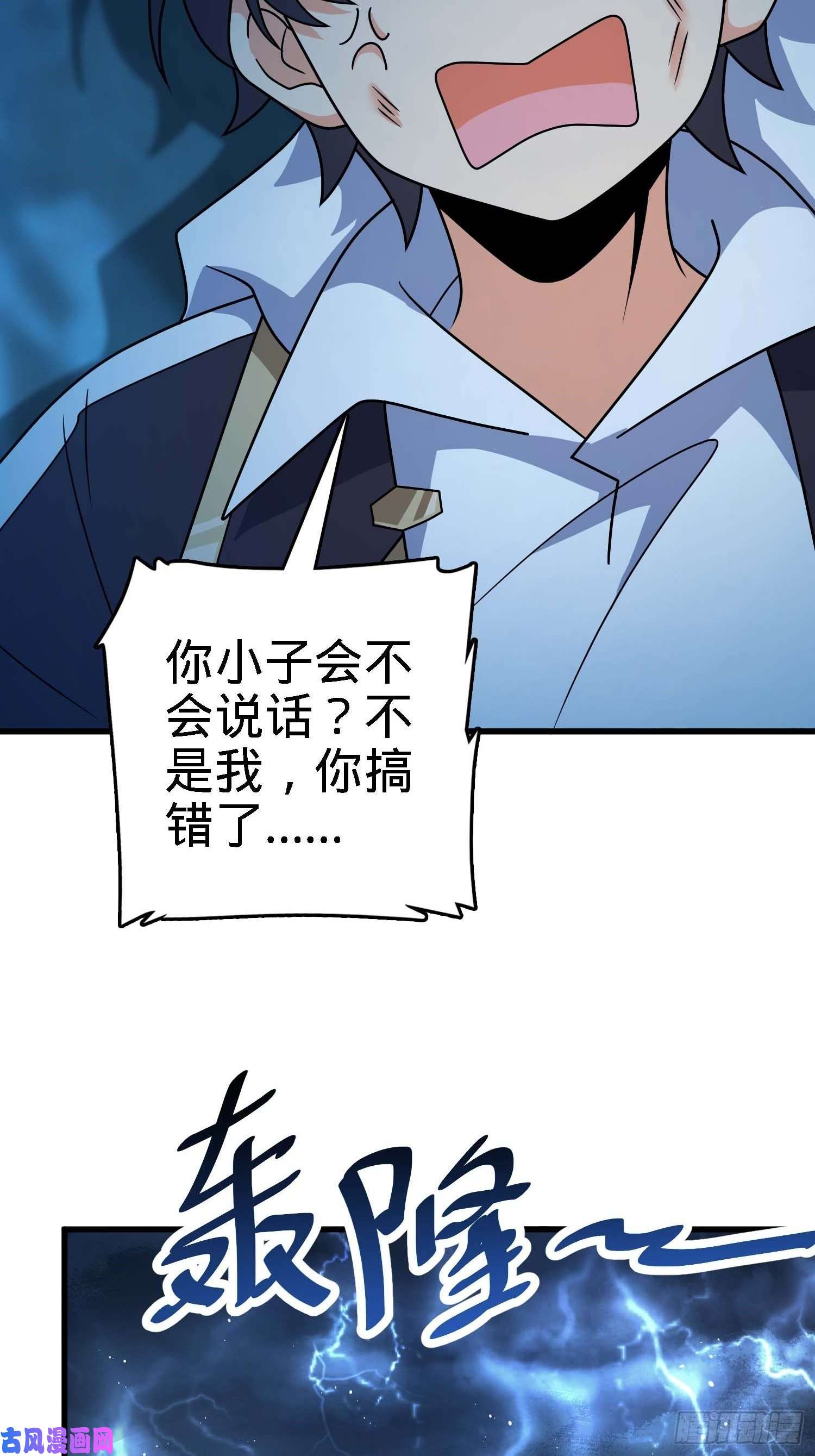 大王饶命297 混沌小蛇晋级