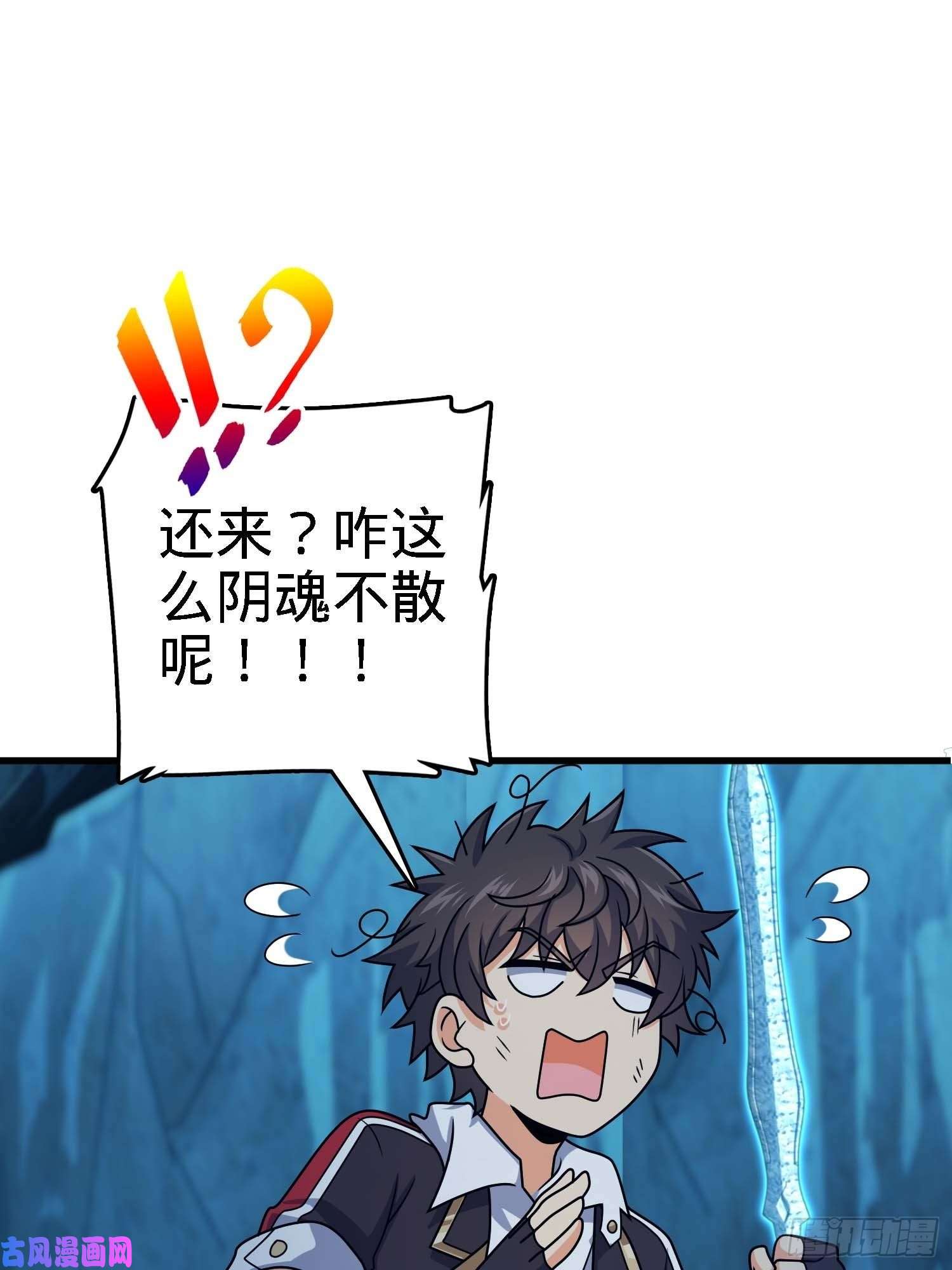 大王饶命297 混沌小蛇晋级