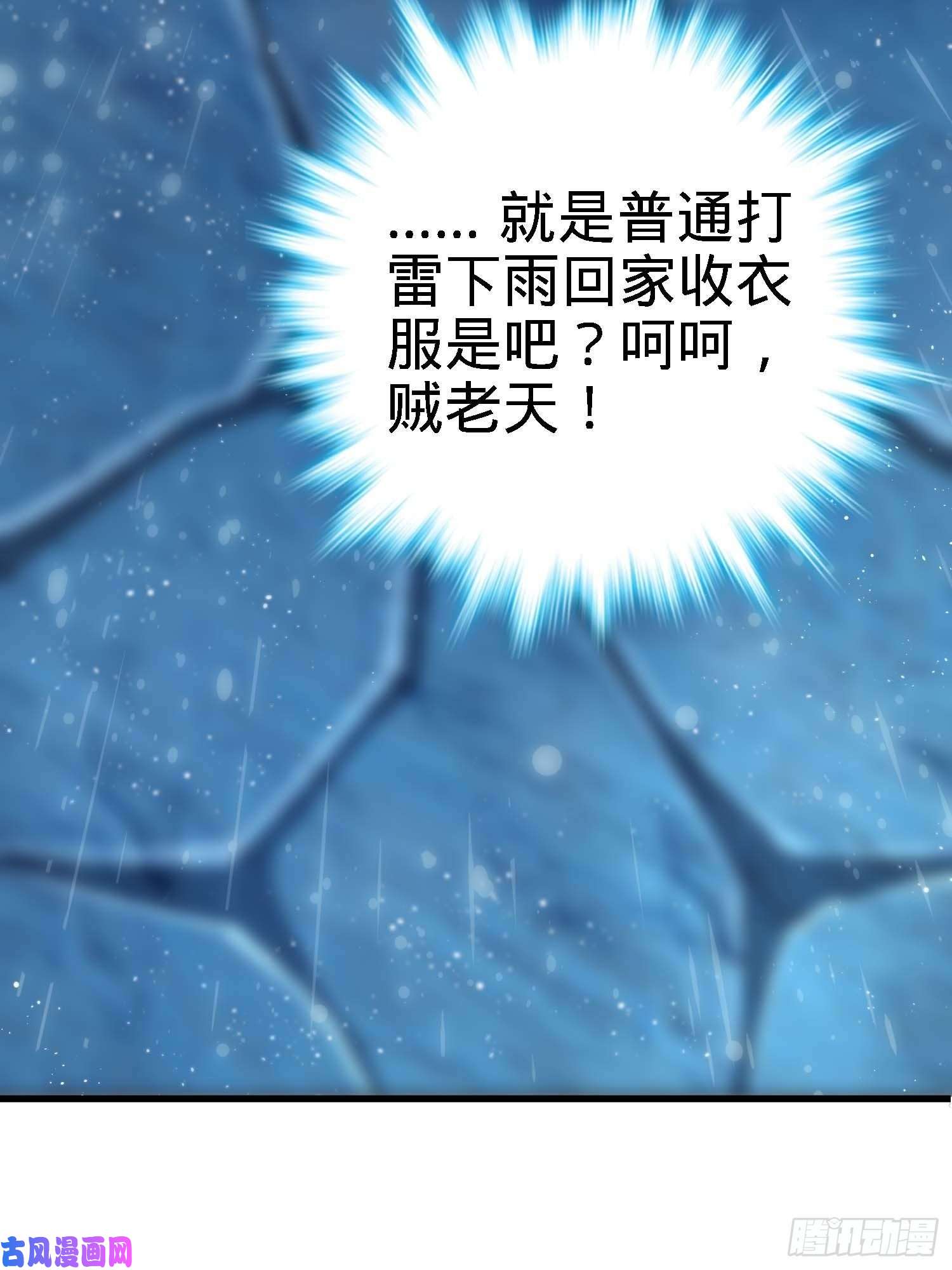 大王饶命297 混沌小蛇晋级