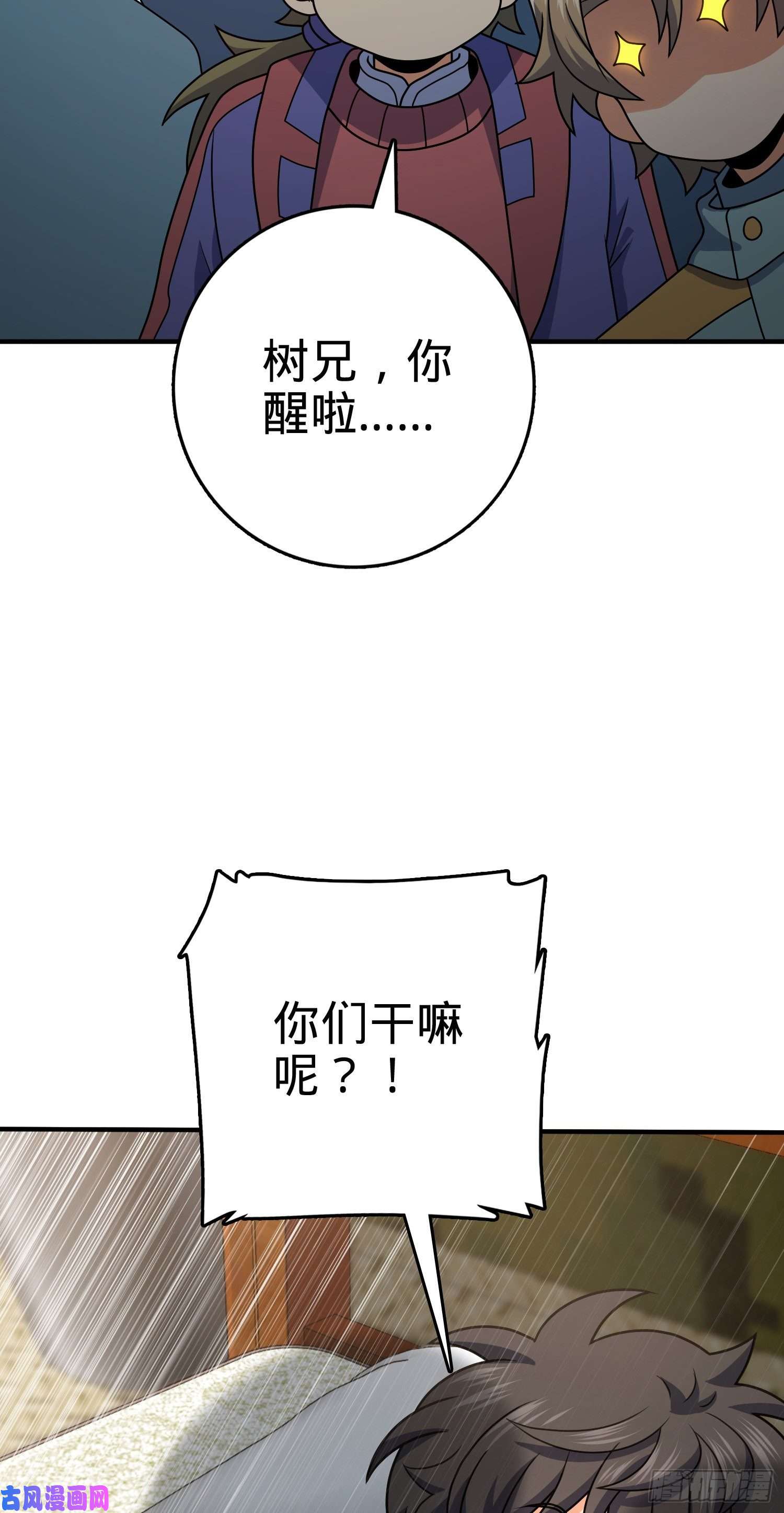 大王饶命298 雷霆剑气