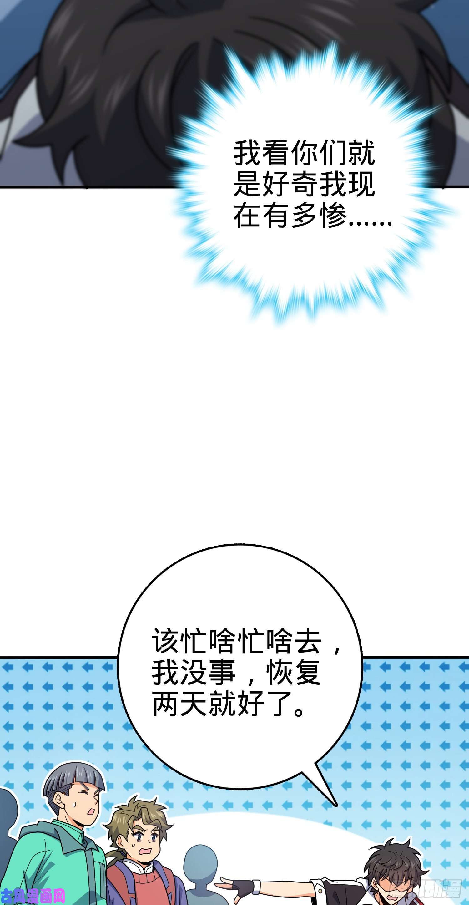 大王饶命298 雷霆剑气