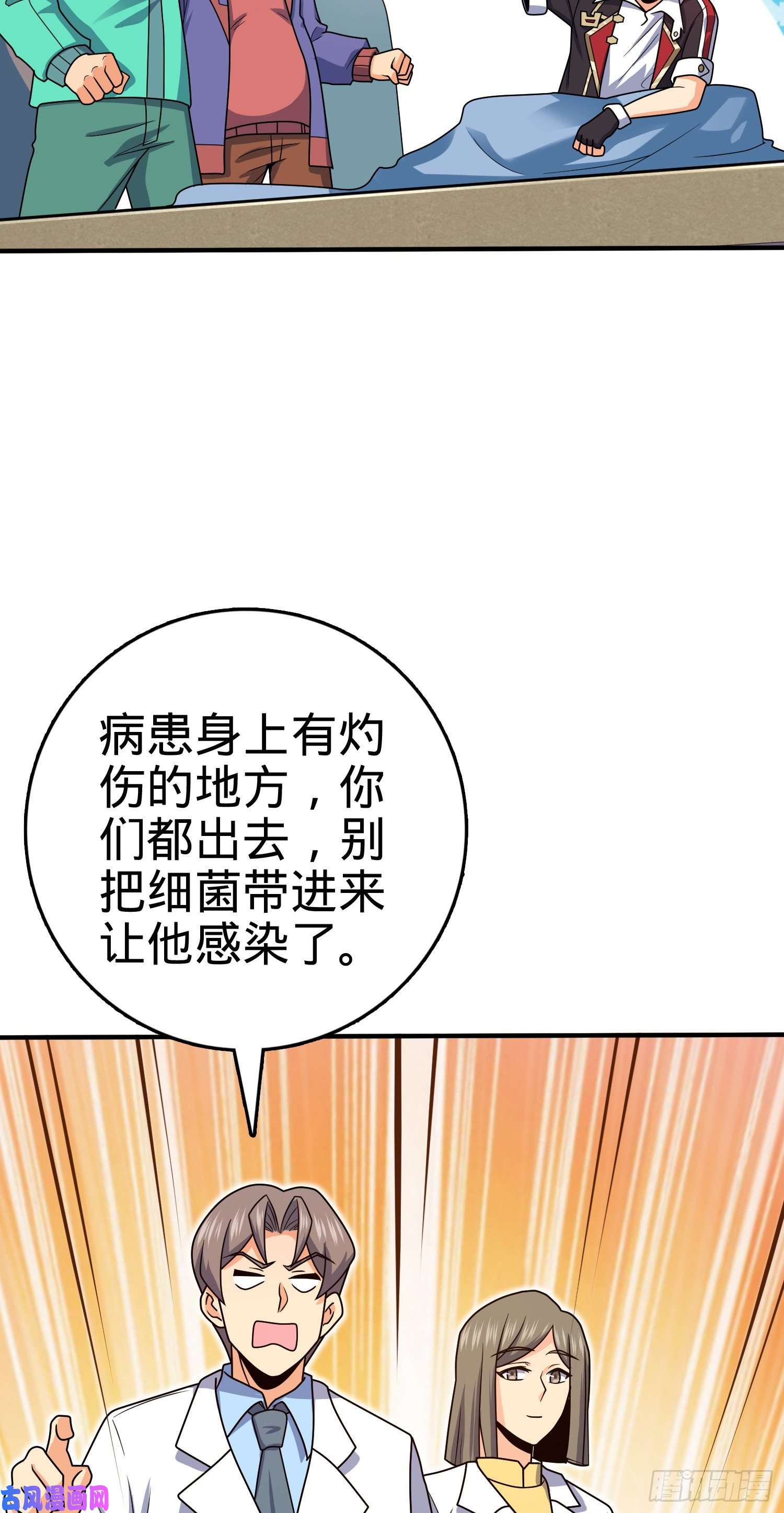 大王饶命298 雷霆剑气