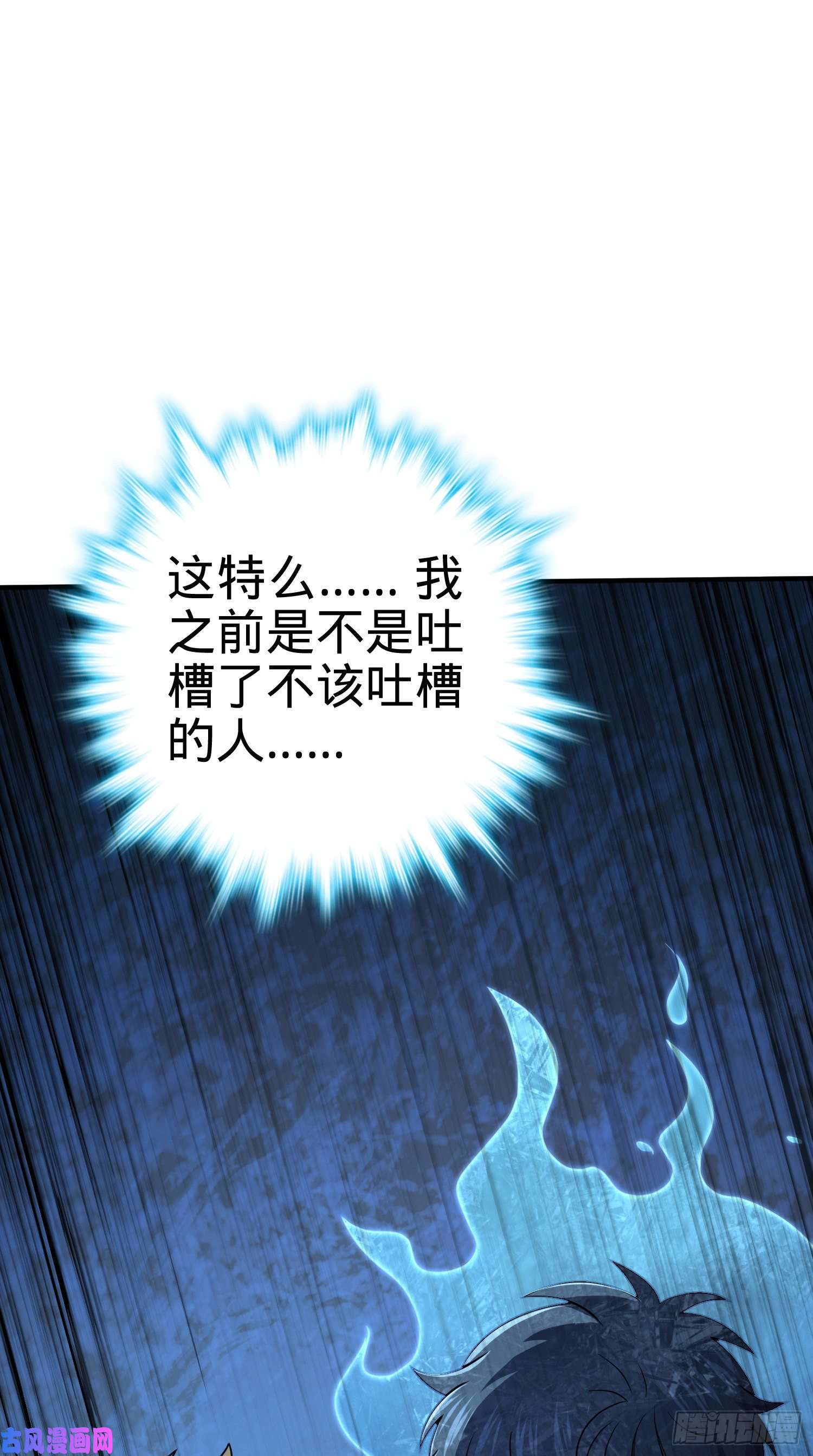 大王饶命298 雷霆剑气