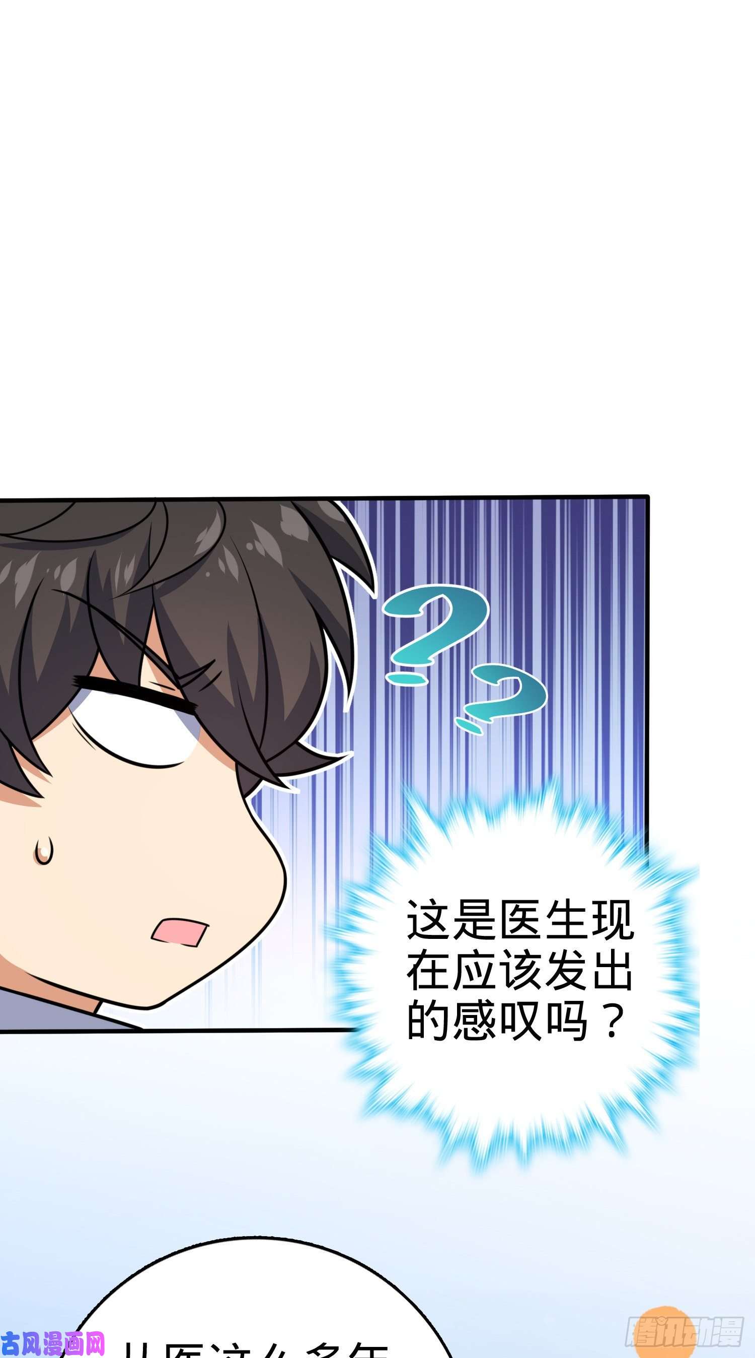 大王饶命298 雷霆剑气