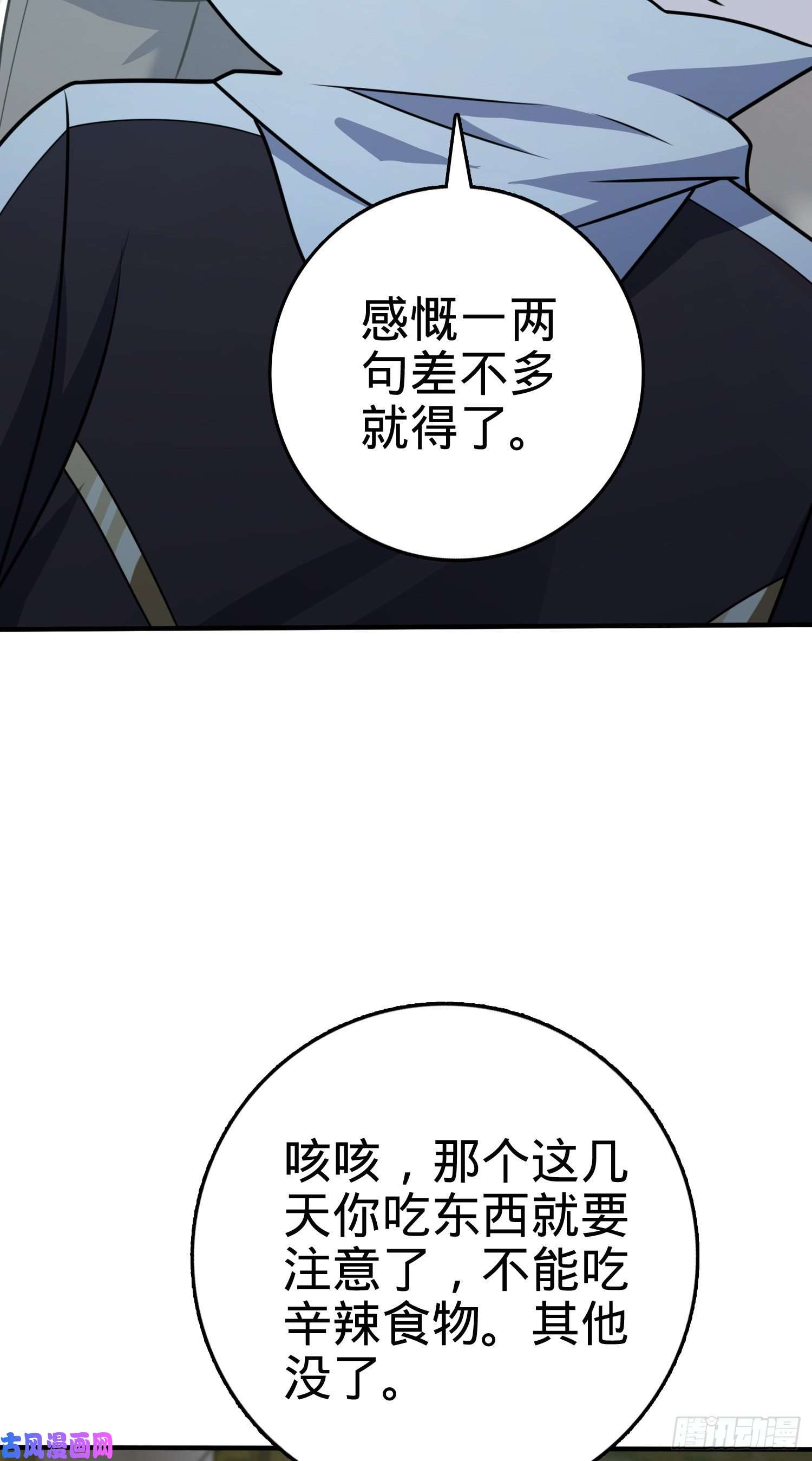 大王饶命298 雷霆剑气