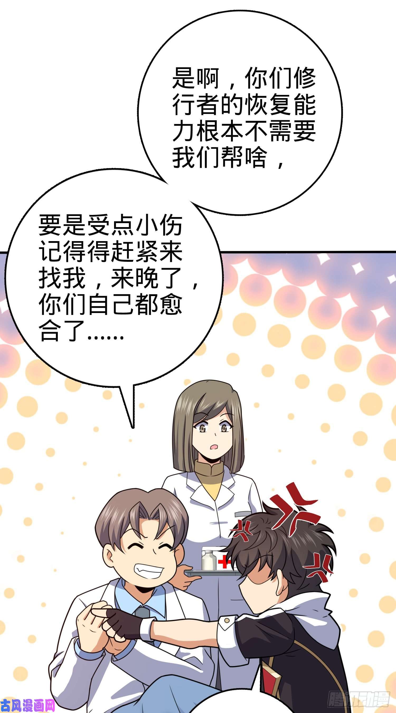 大王饶命298 雷霆剑气