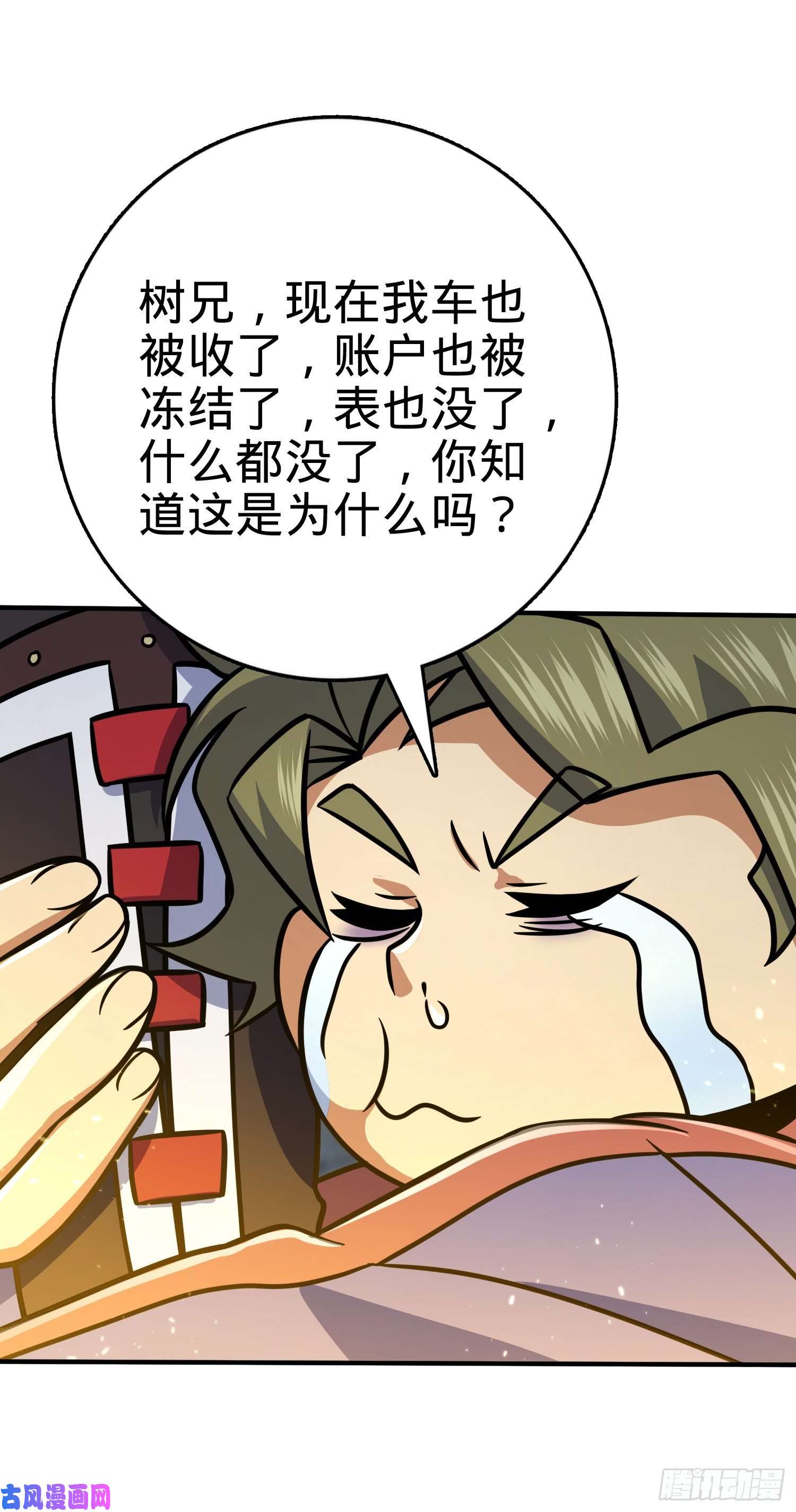 大王饶命298 雷霆剑气