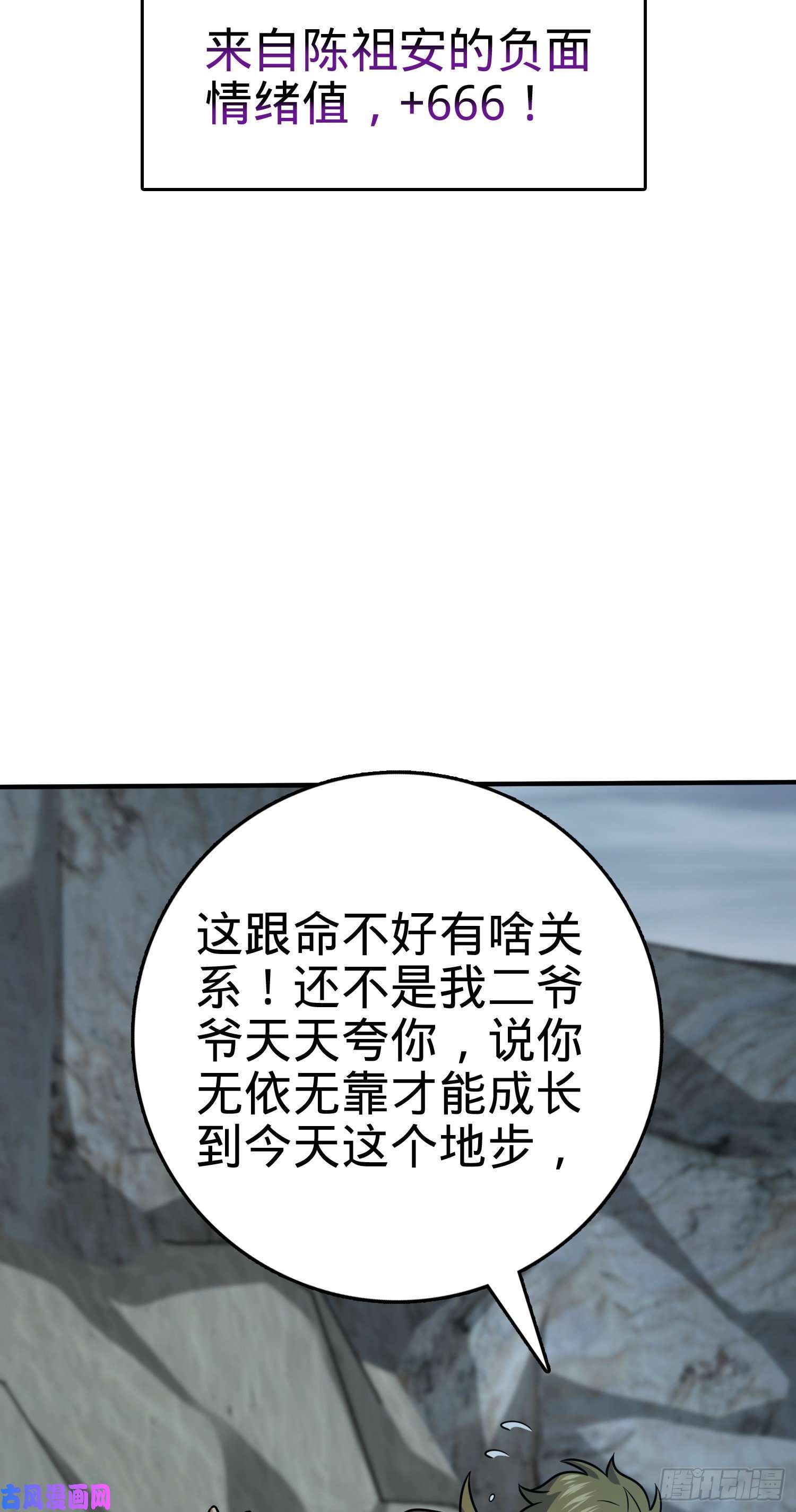 大王饶命298 雷霆剑气