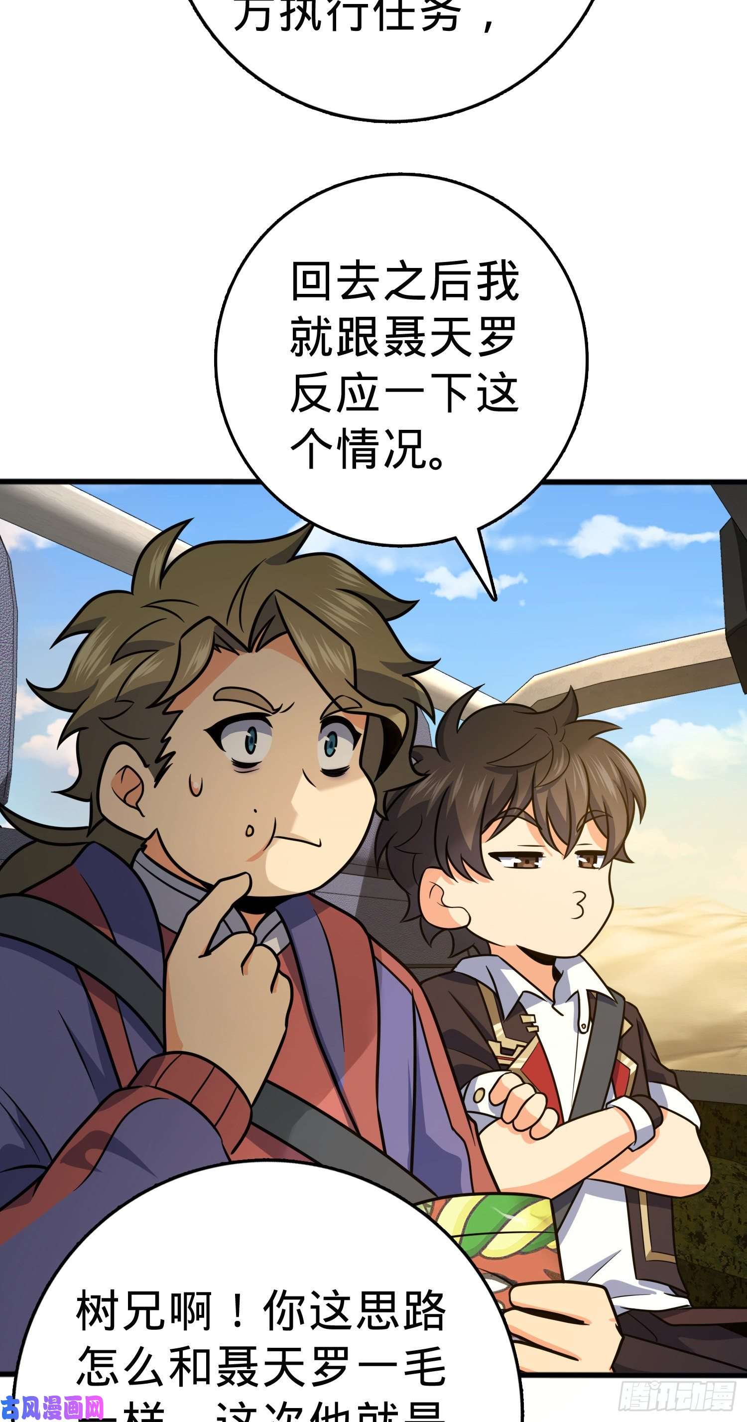 大王饶命298 雷霆剑气