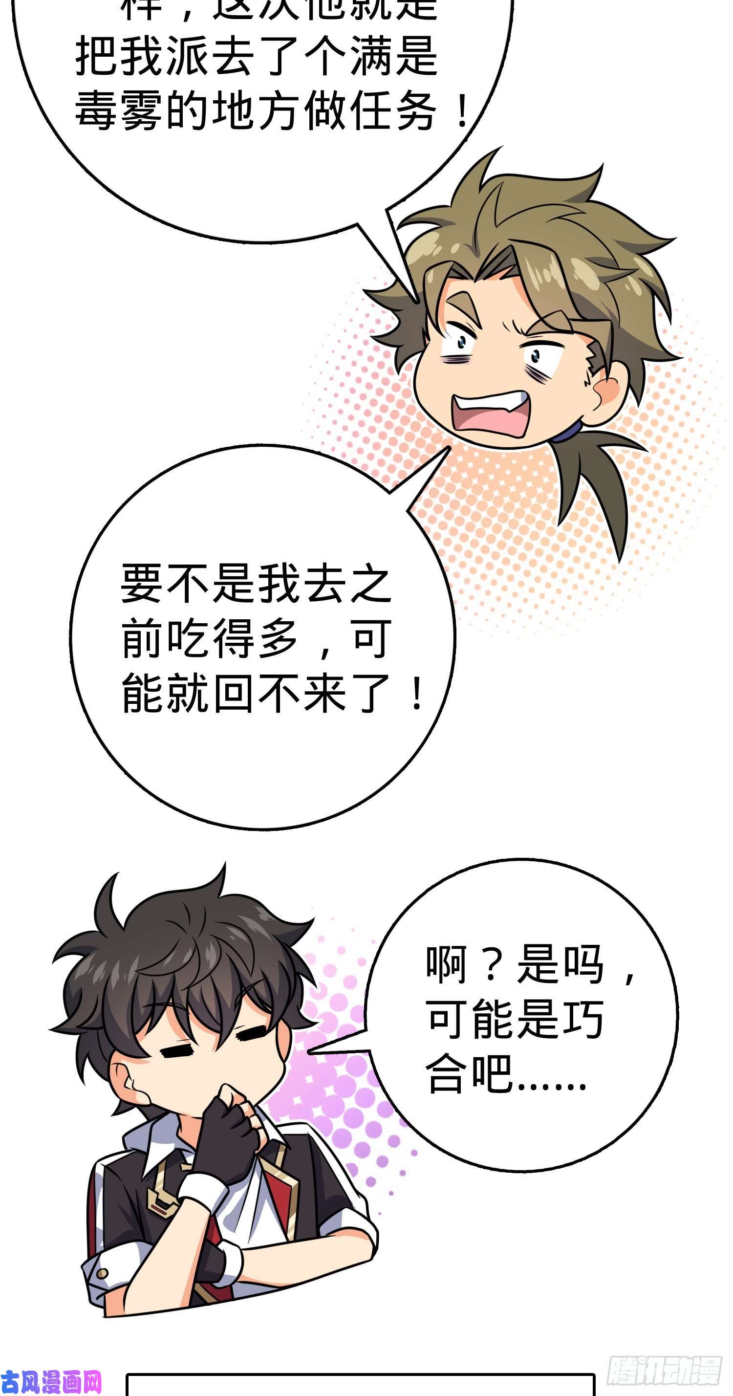 大王饶命298 雷霆剑气