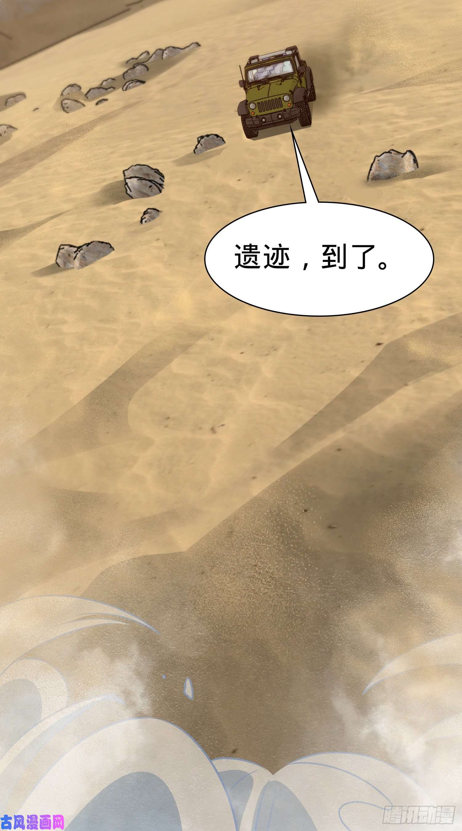 大王饶命298 雷霆剑气