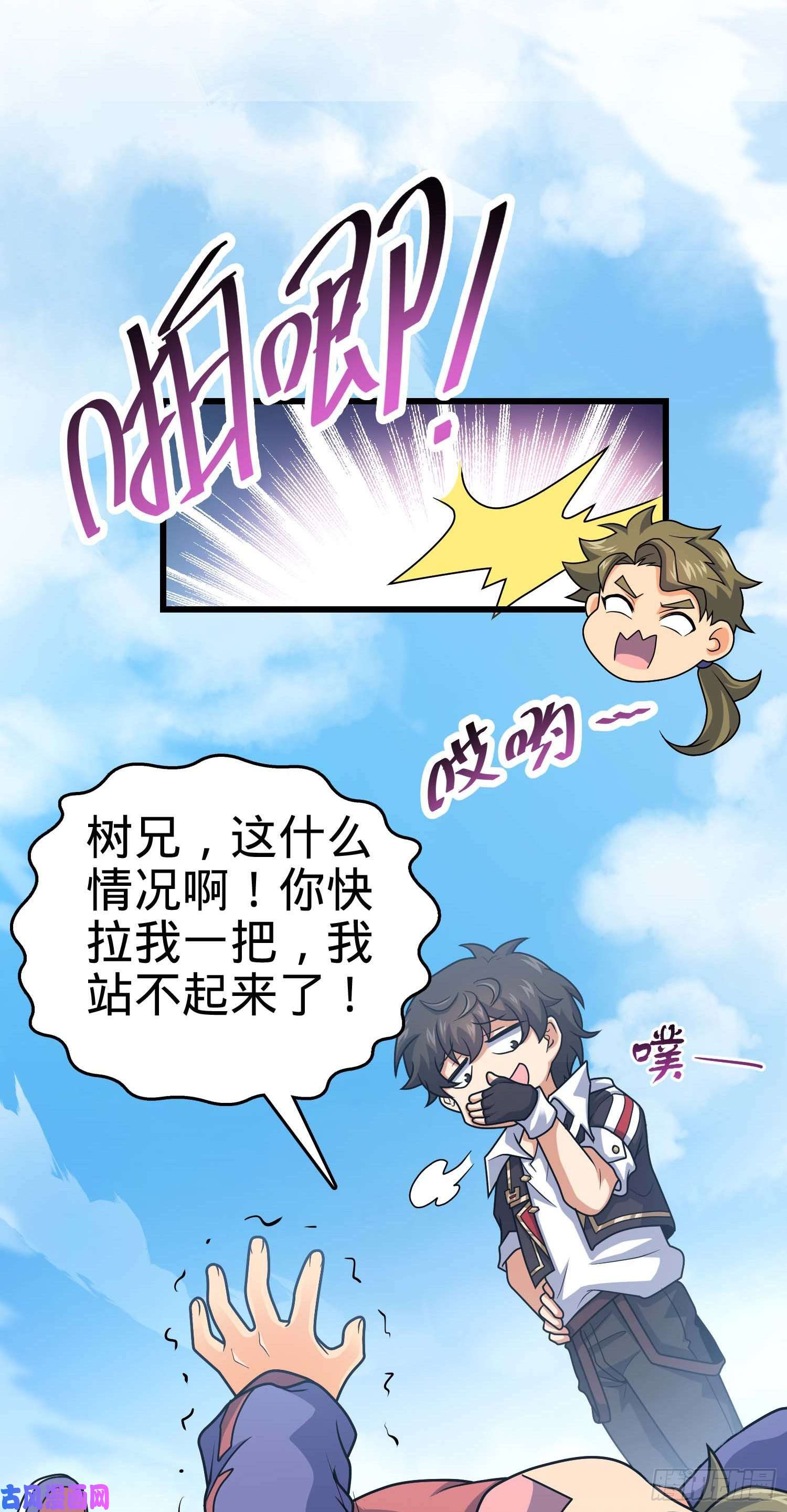 大王饶命299 进入遗迹