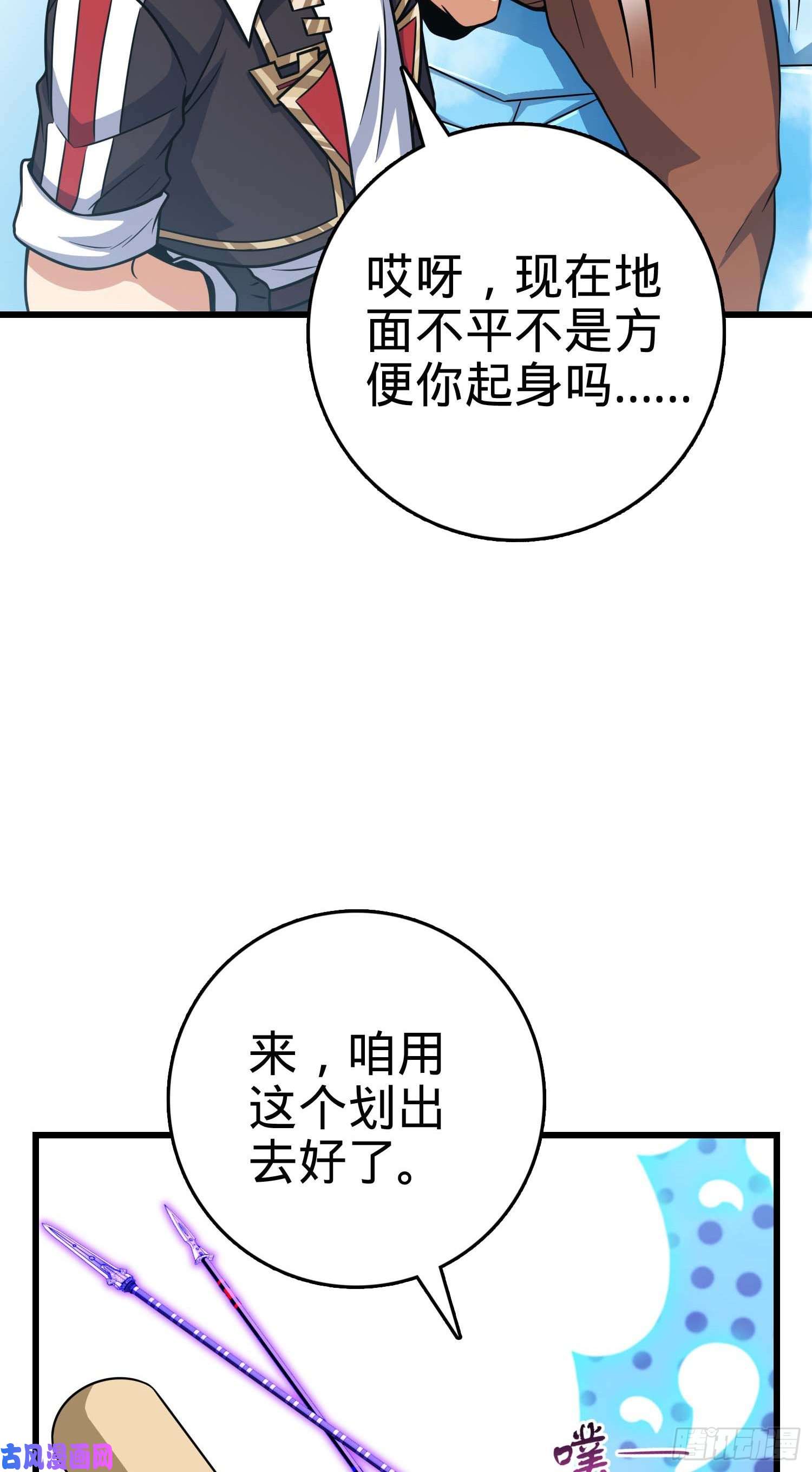 大王饶命299 进入遗迹