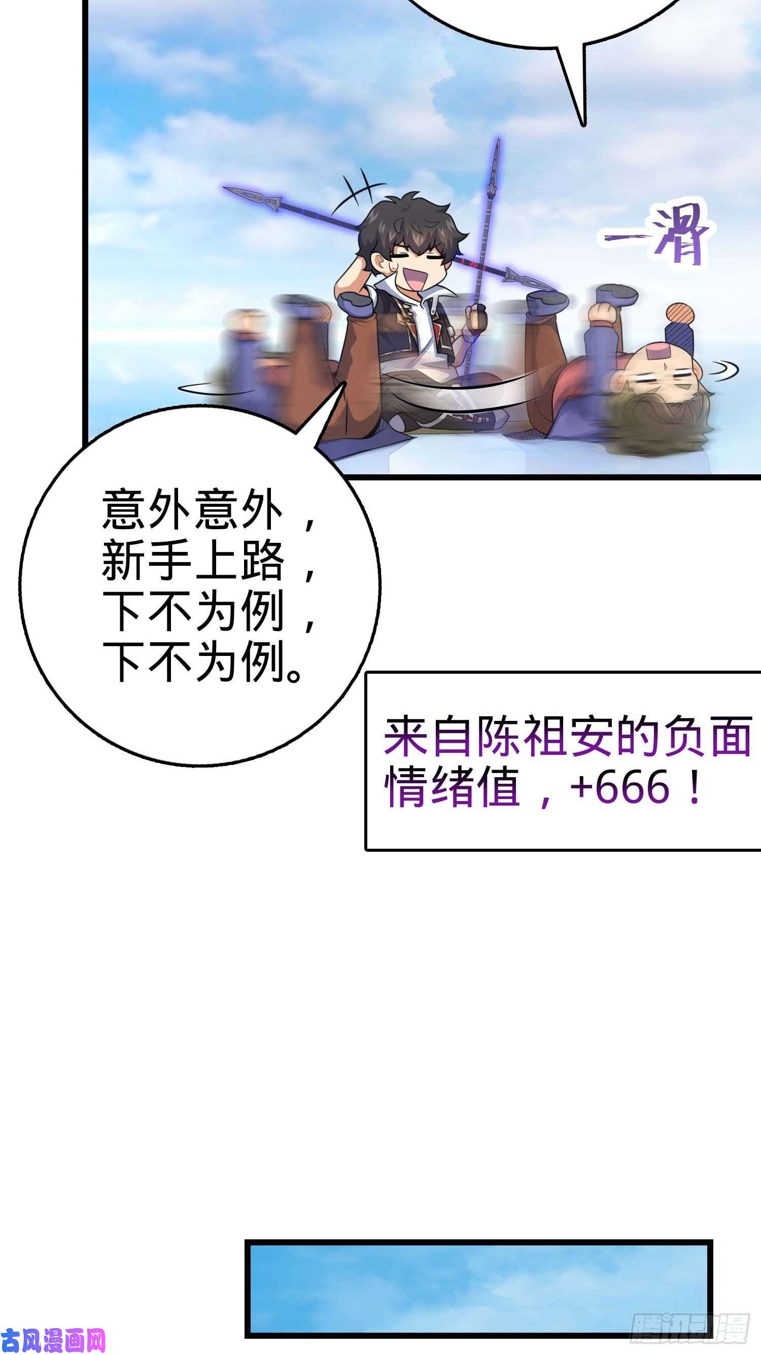大王饶命299 进入遗迹