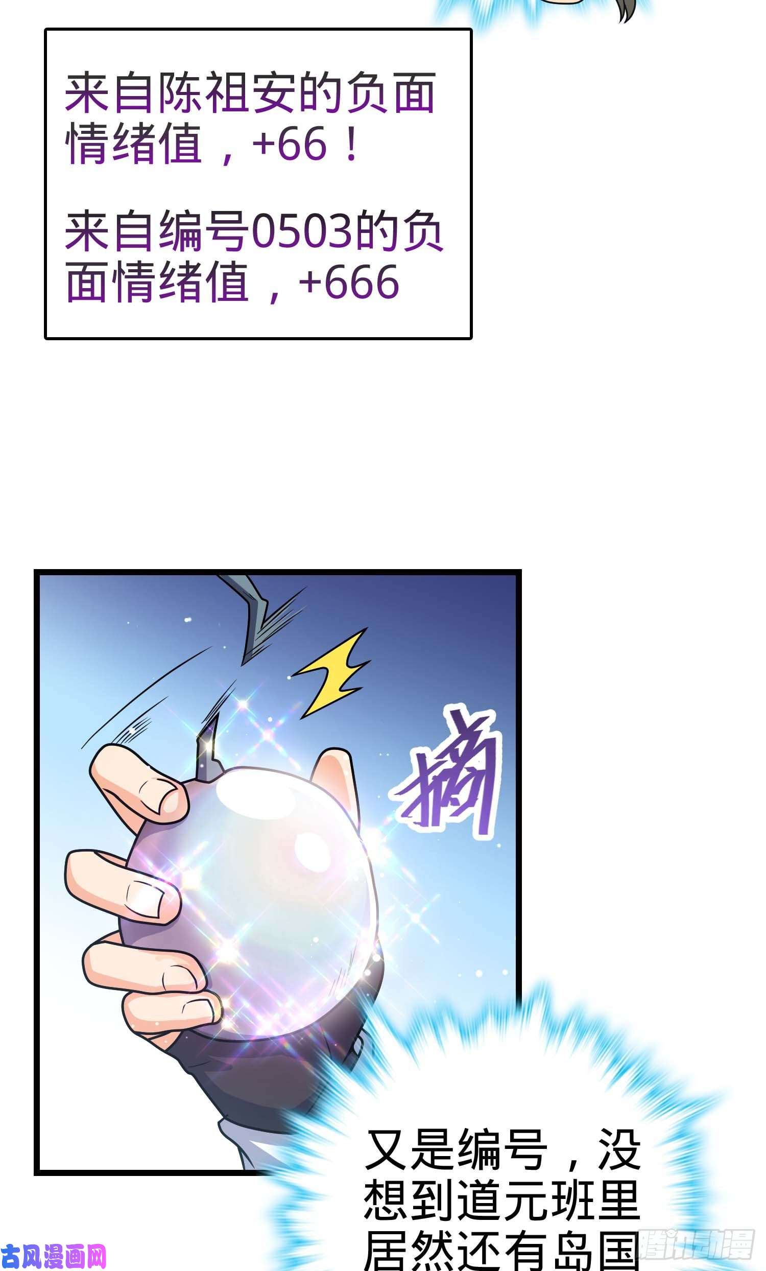 大王饶命299 进入遗迹