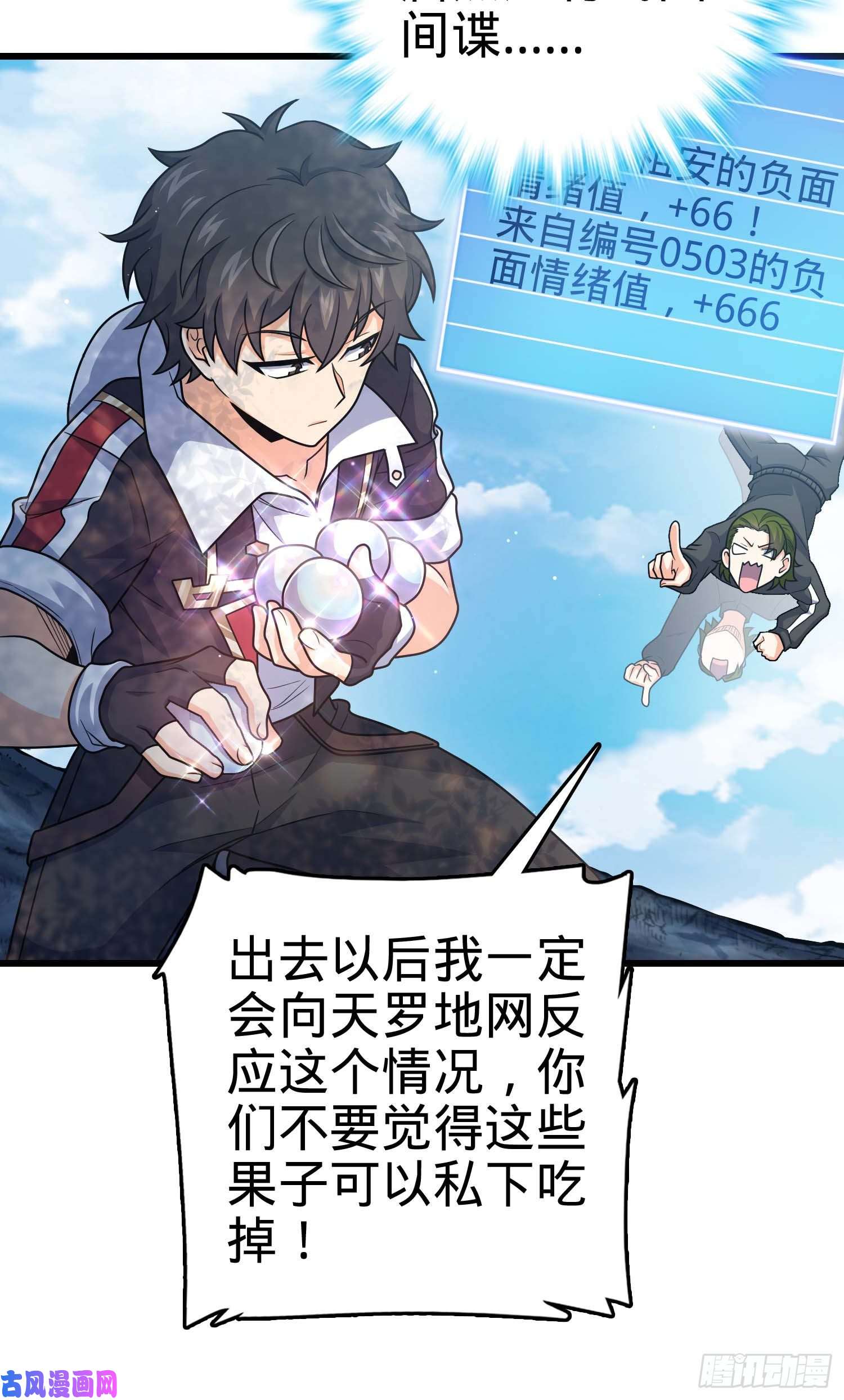 大王饶命299 进入遗迹