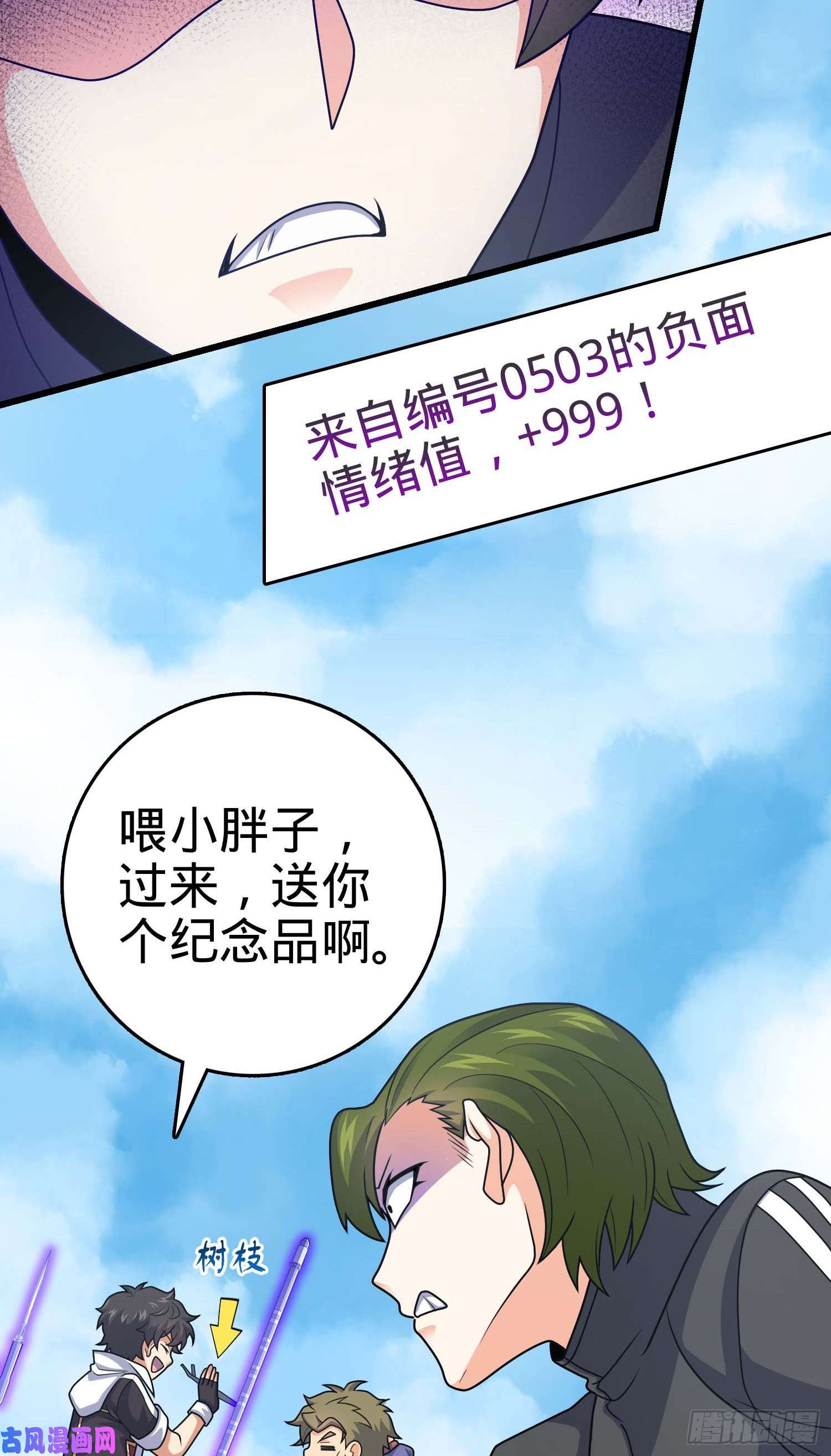 大王饶命299 进入遗迹