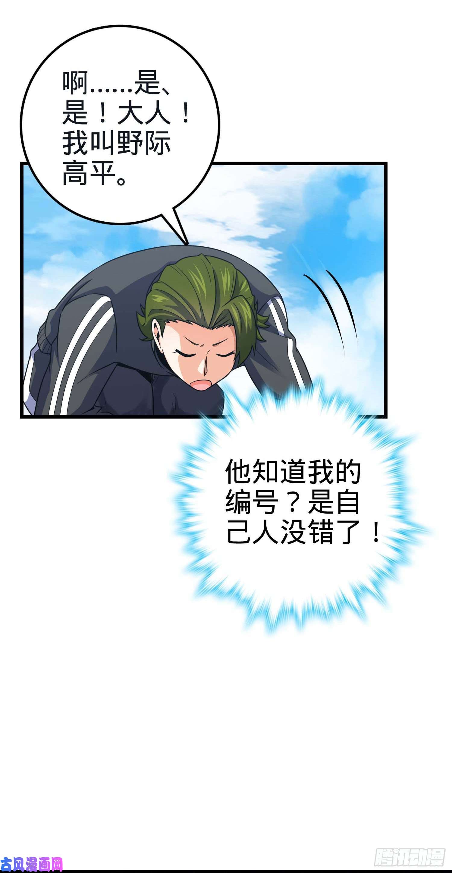大王饶命299 进入遗迹