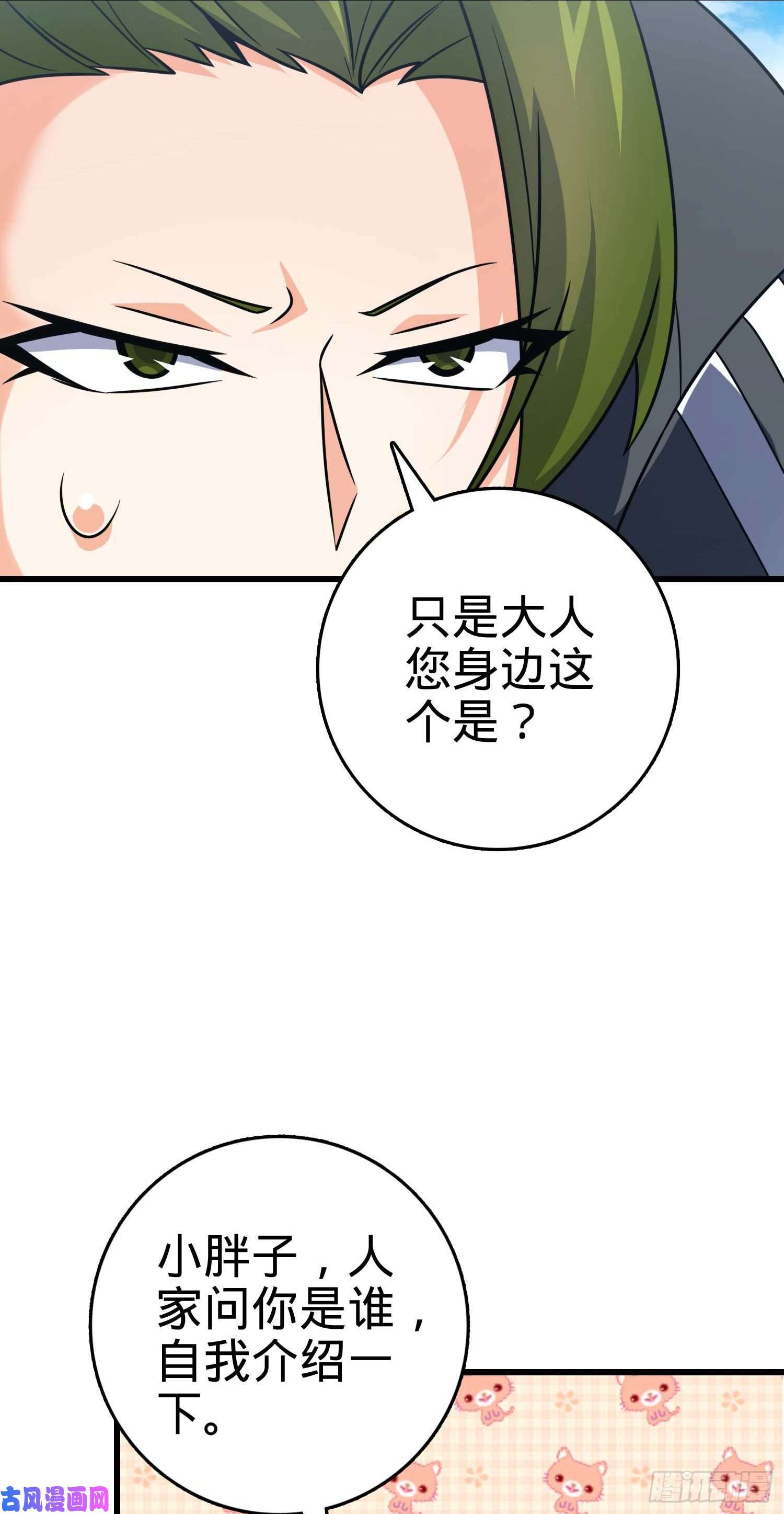 大王饶命299 进入遗迹