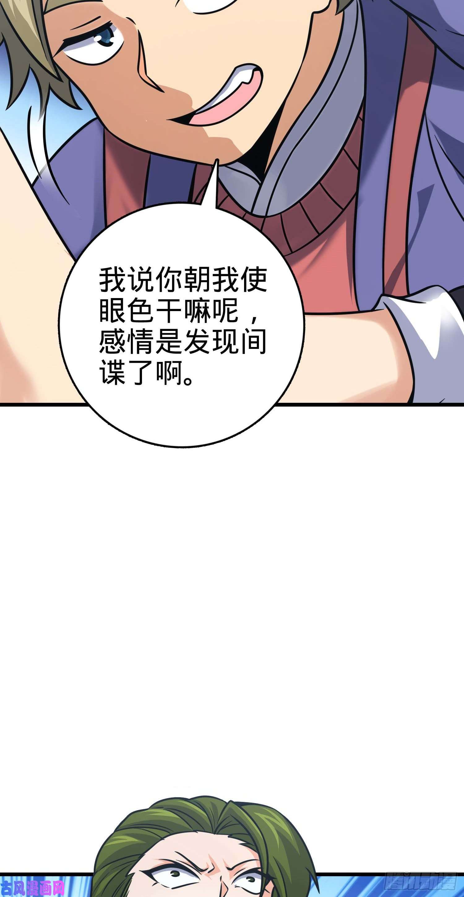 大王饶命299 进入遗迹