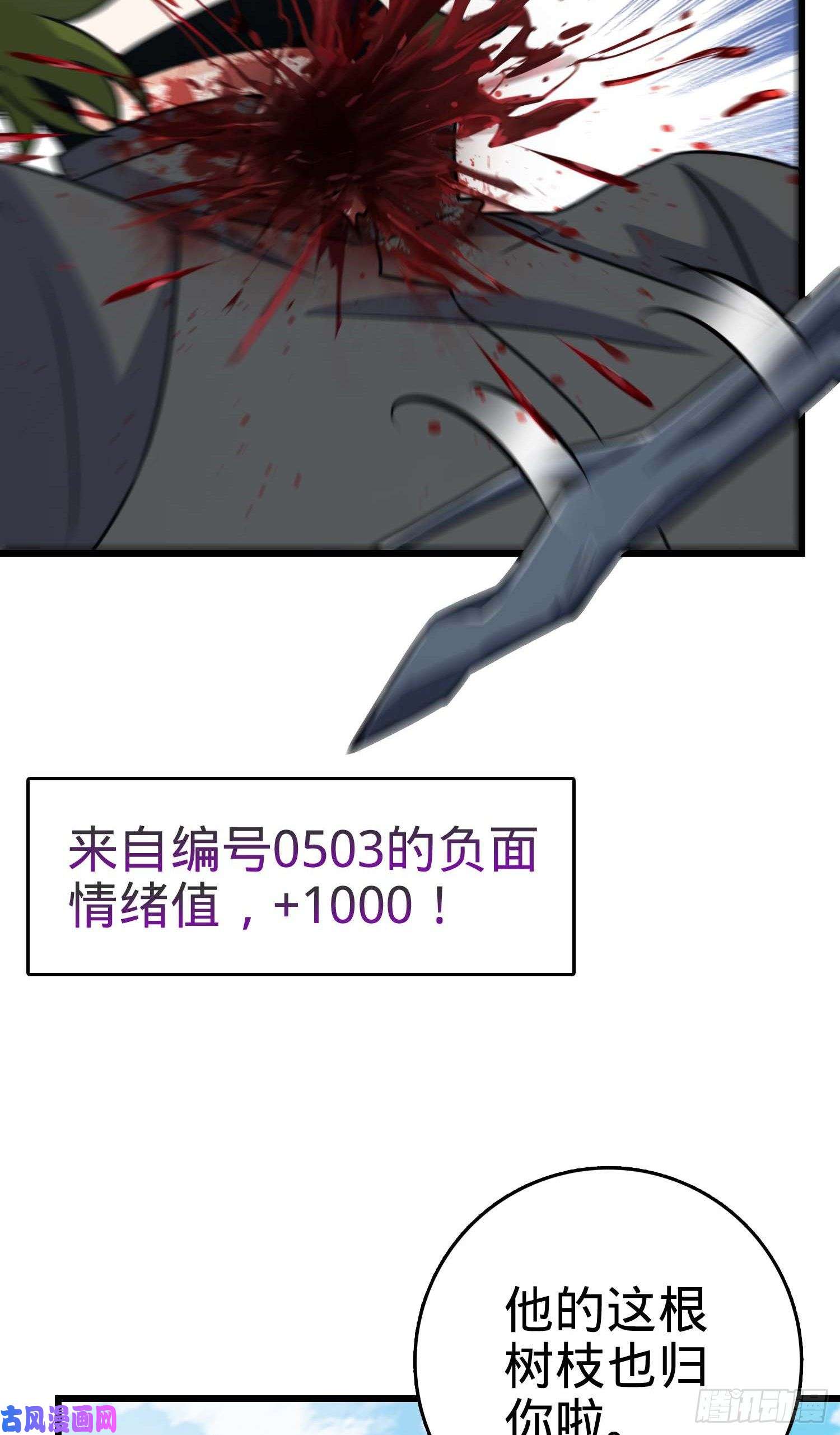 大王饶命299 进入遗迹