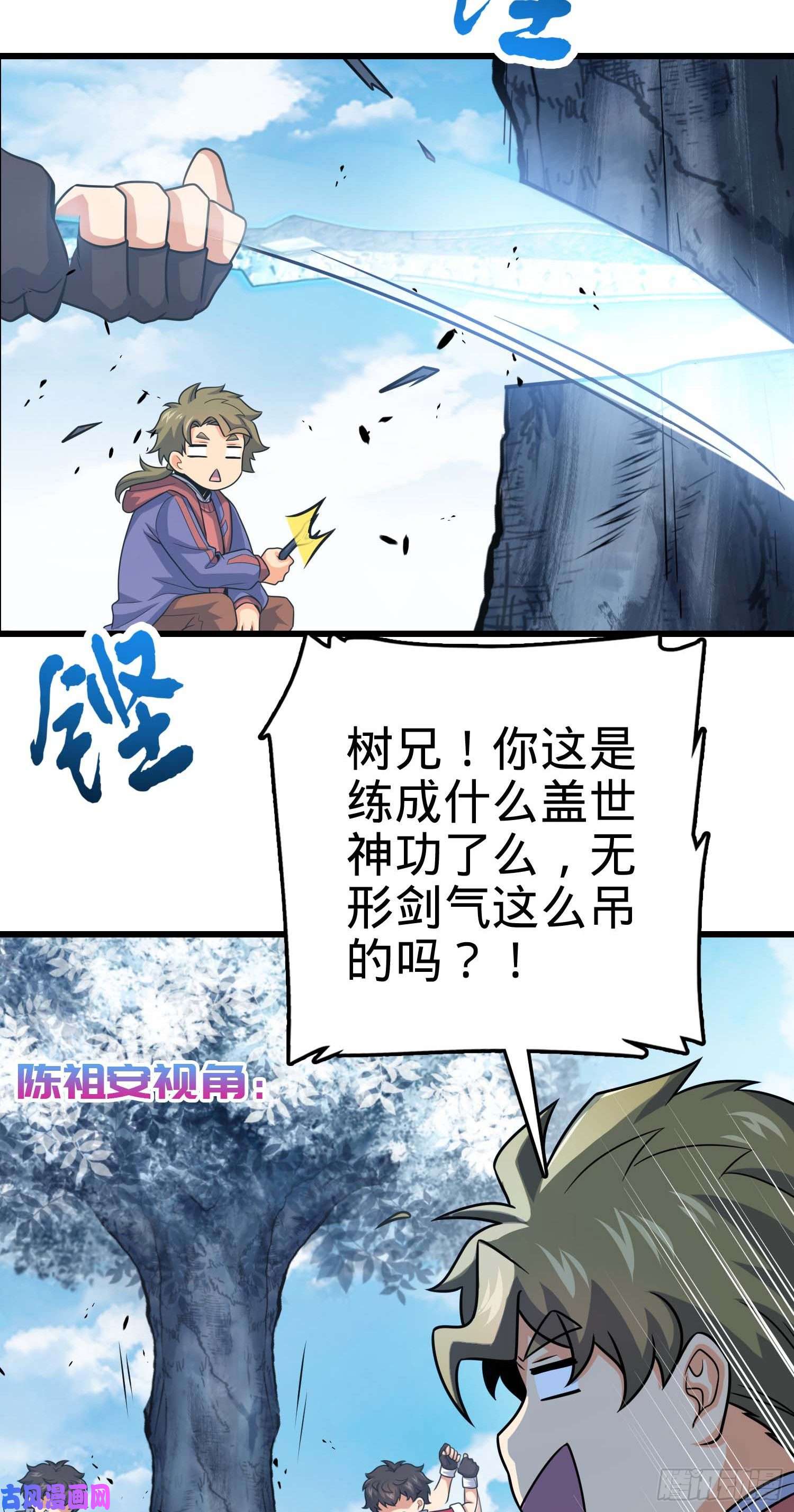 大王饶命299 进入遗迹