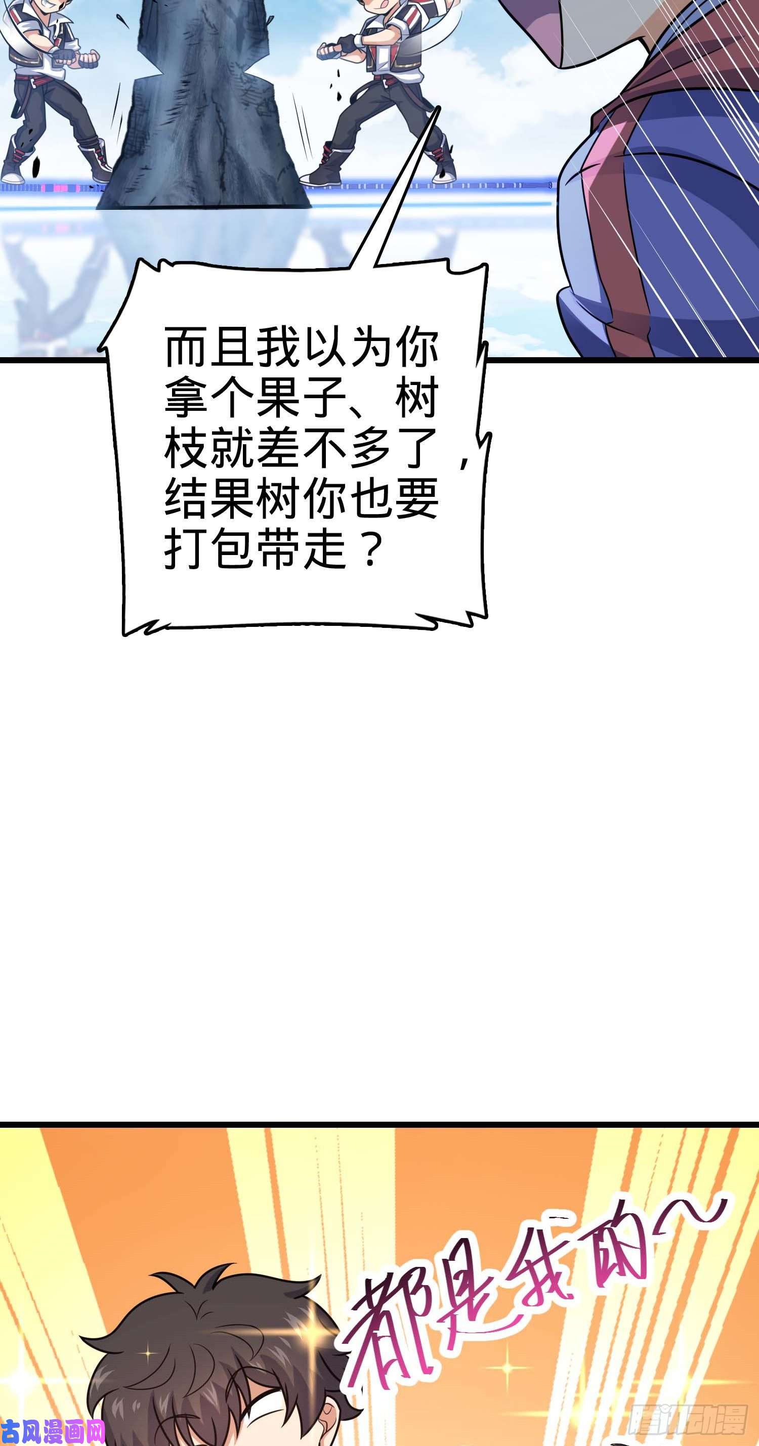 大王饶命299 进入遗迹