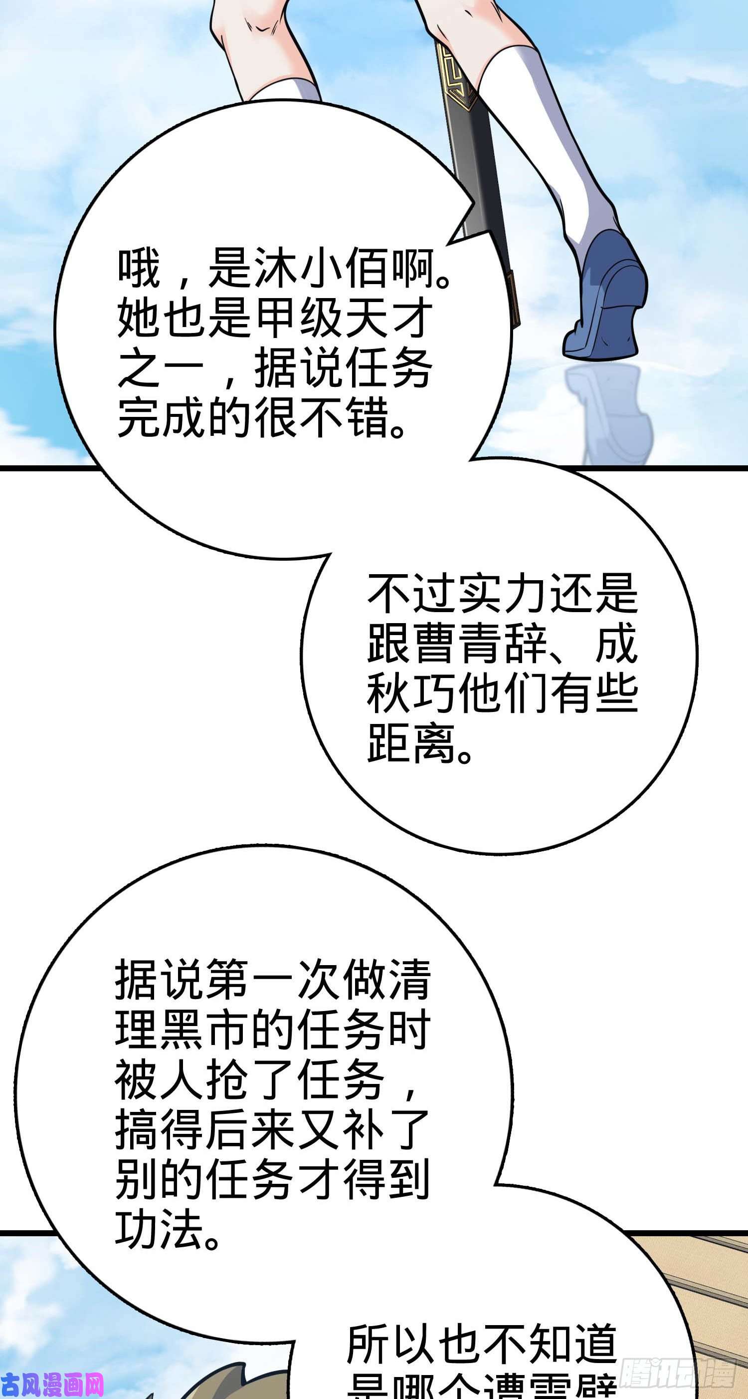 大王饶命300 脚下的危险