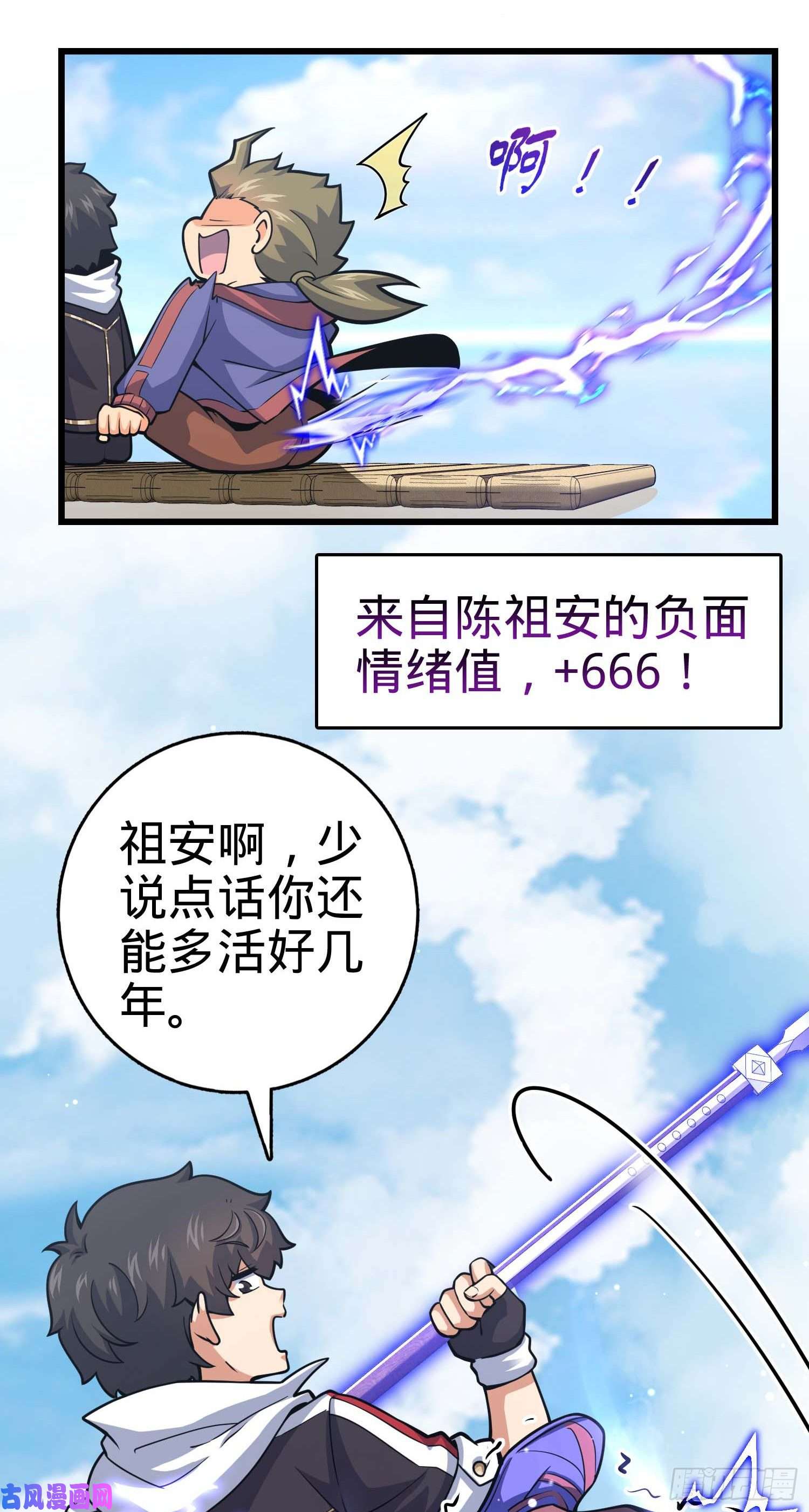 大王饶命300 脚下的危险
