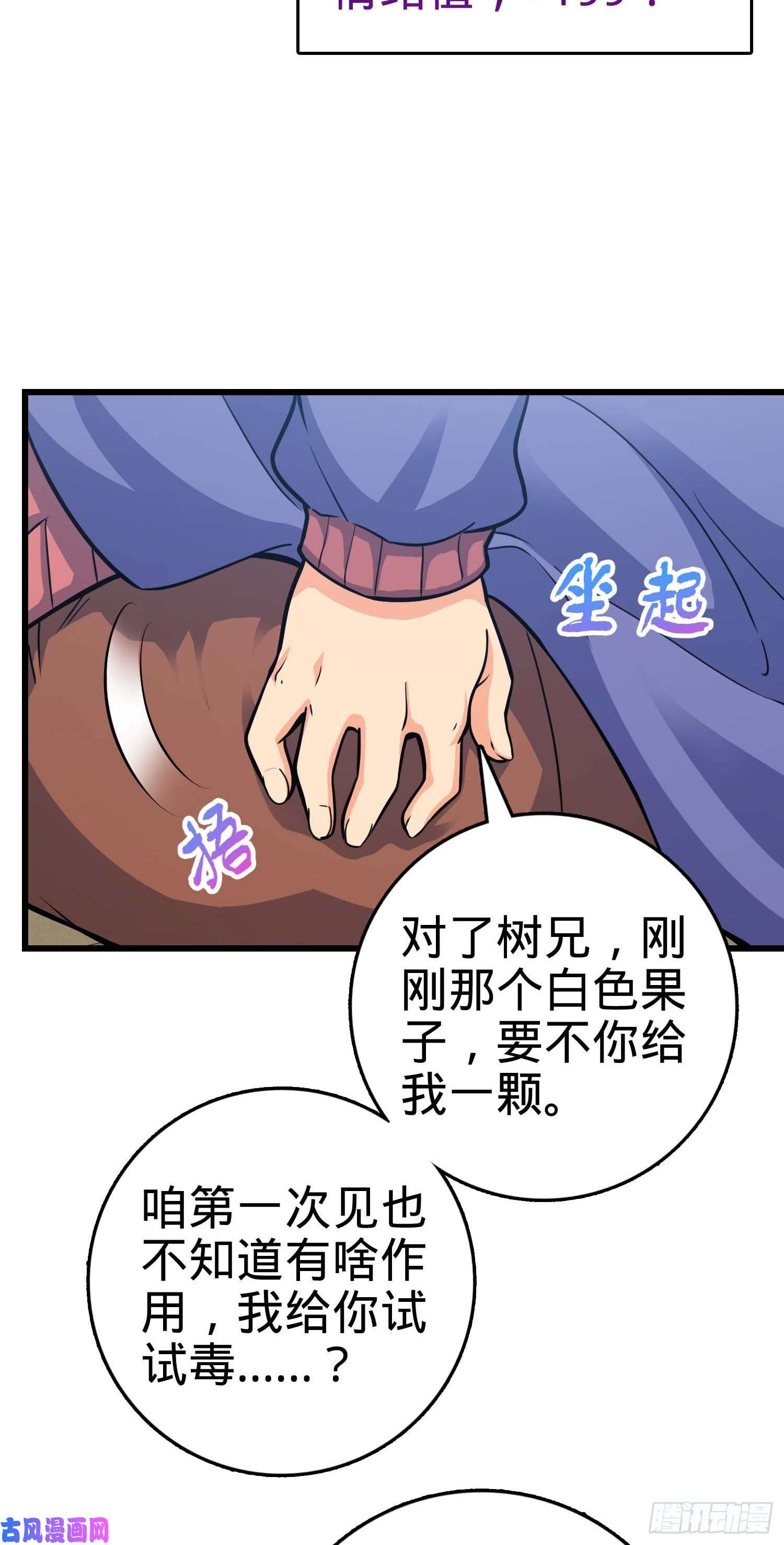 大王饶命300 脚下的危险
