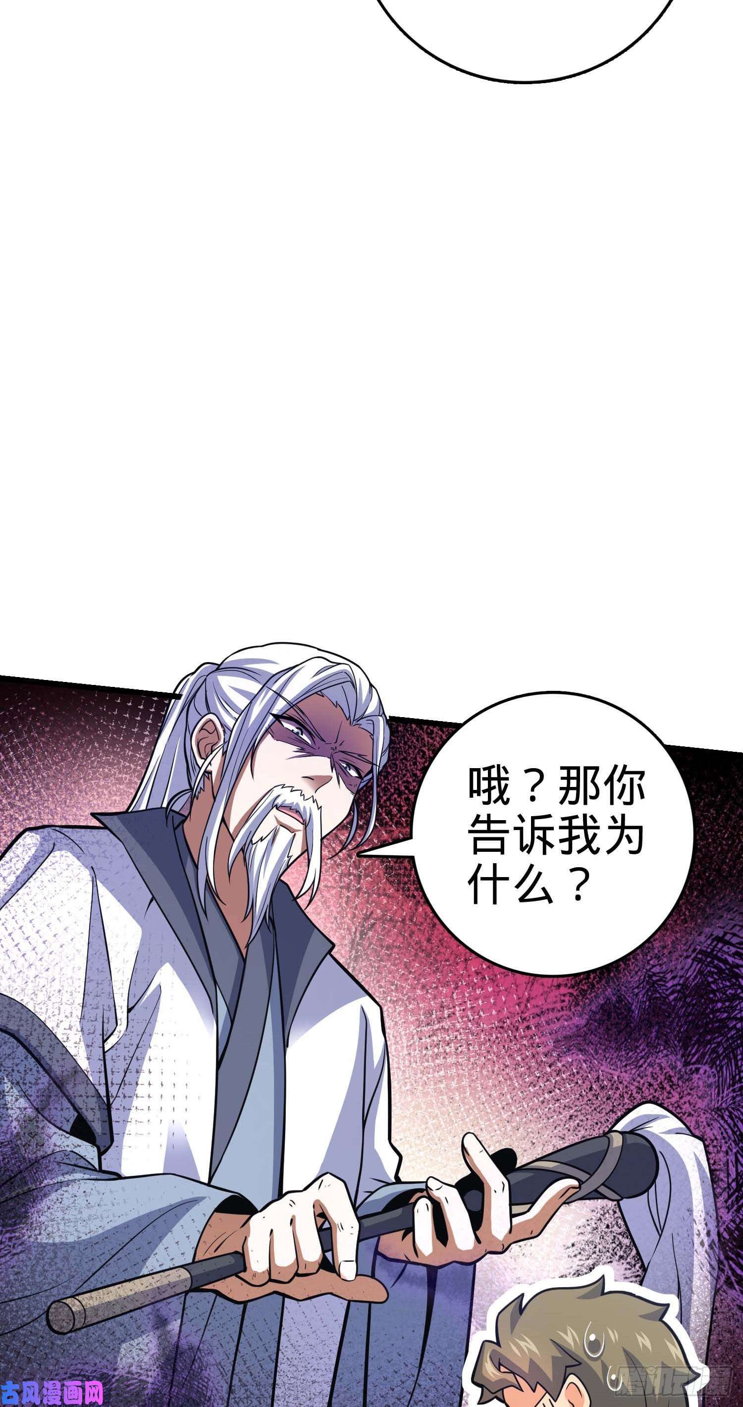大王饶命300 脚下的危险