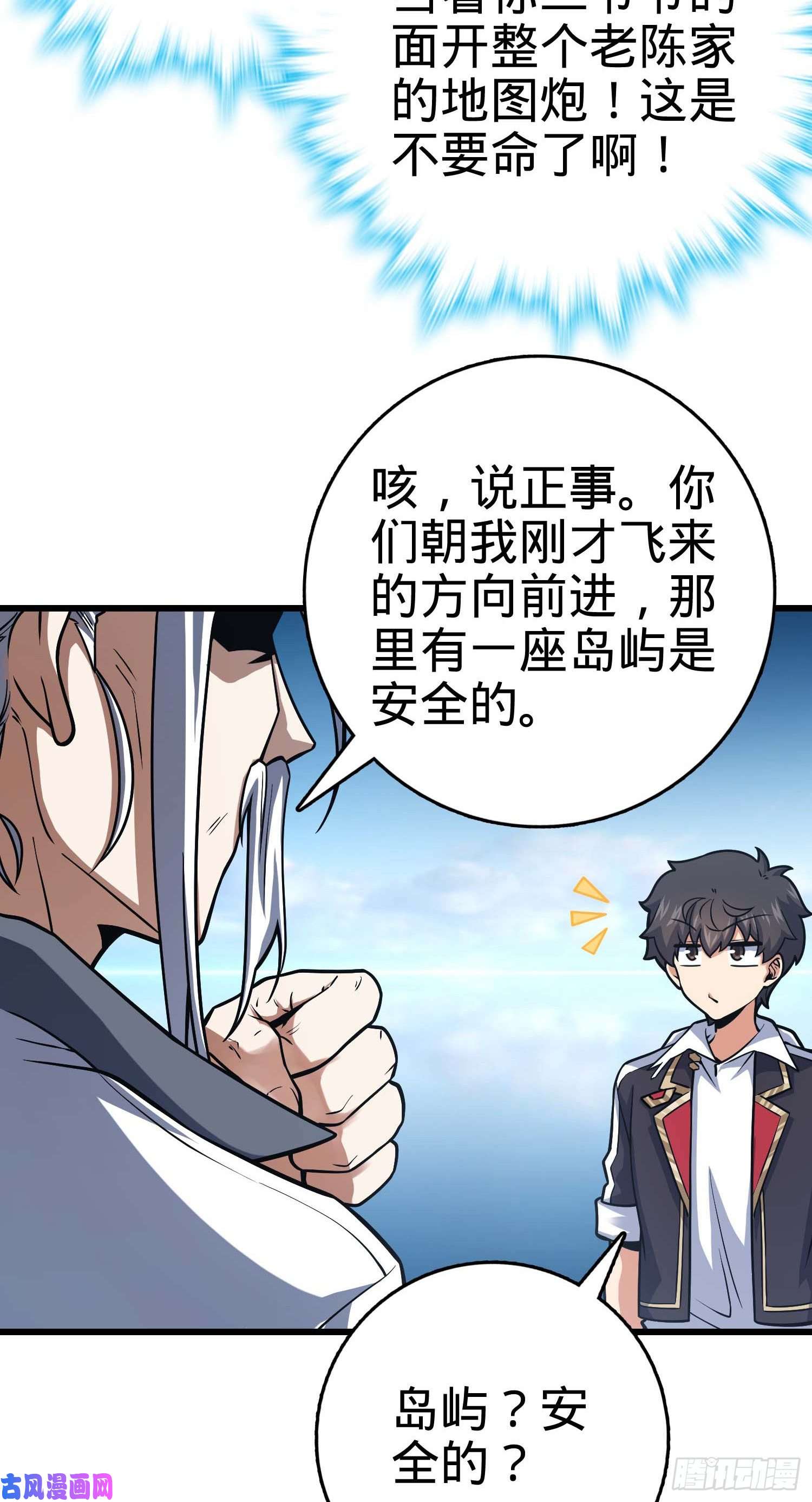 大王饶命300 脚下的危险