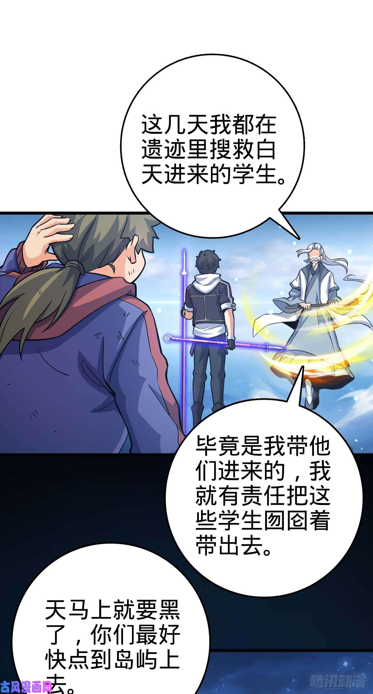 大王饶命300 脚下的危险