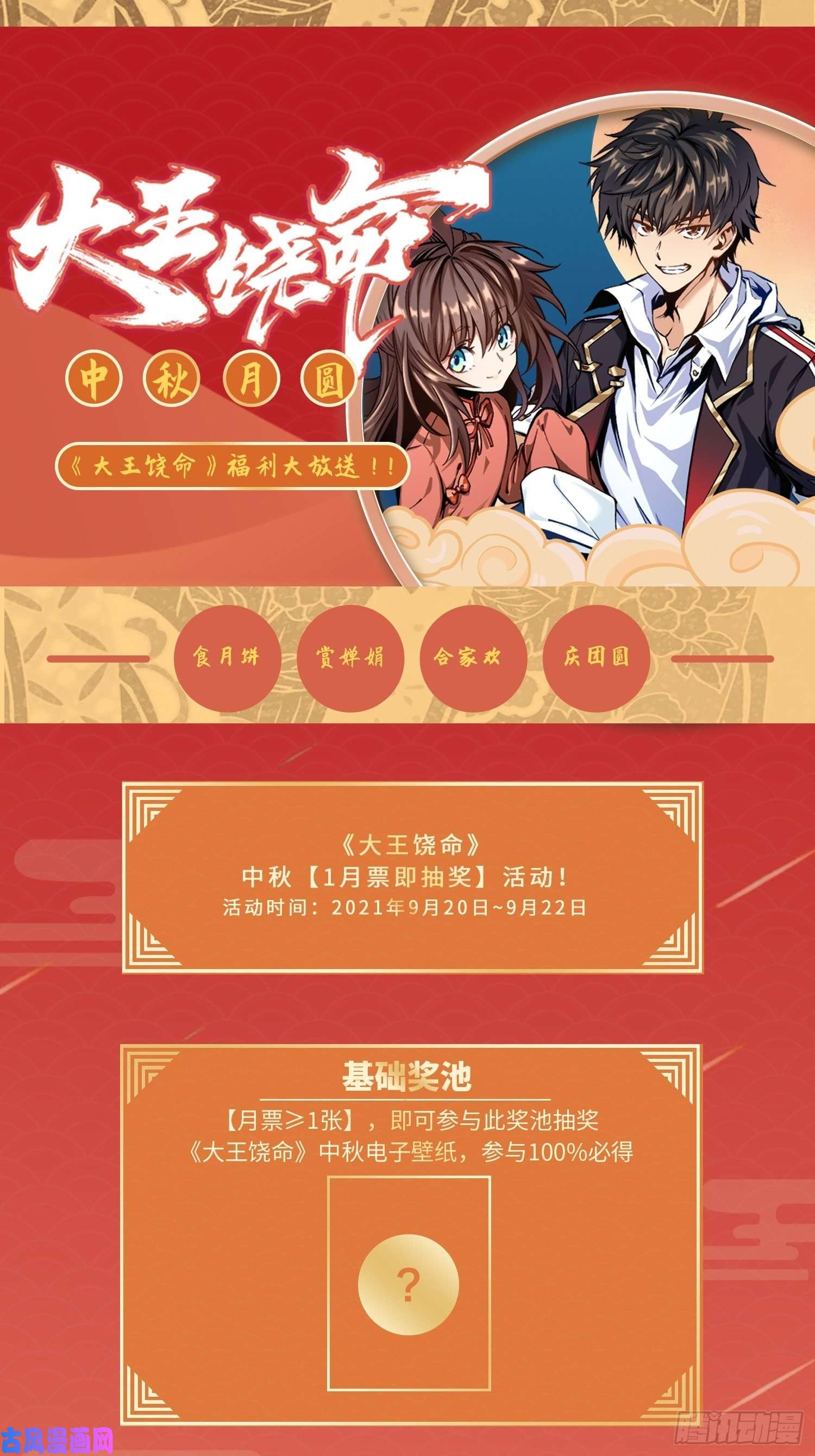 大王饶命300 脚下的危险