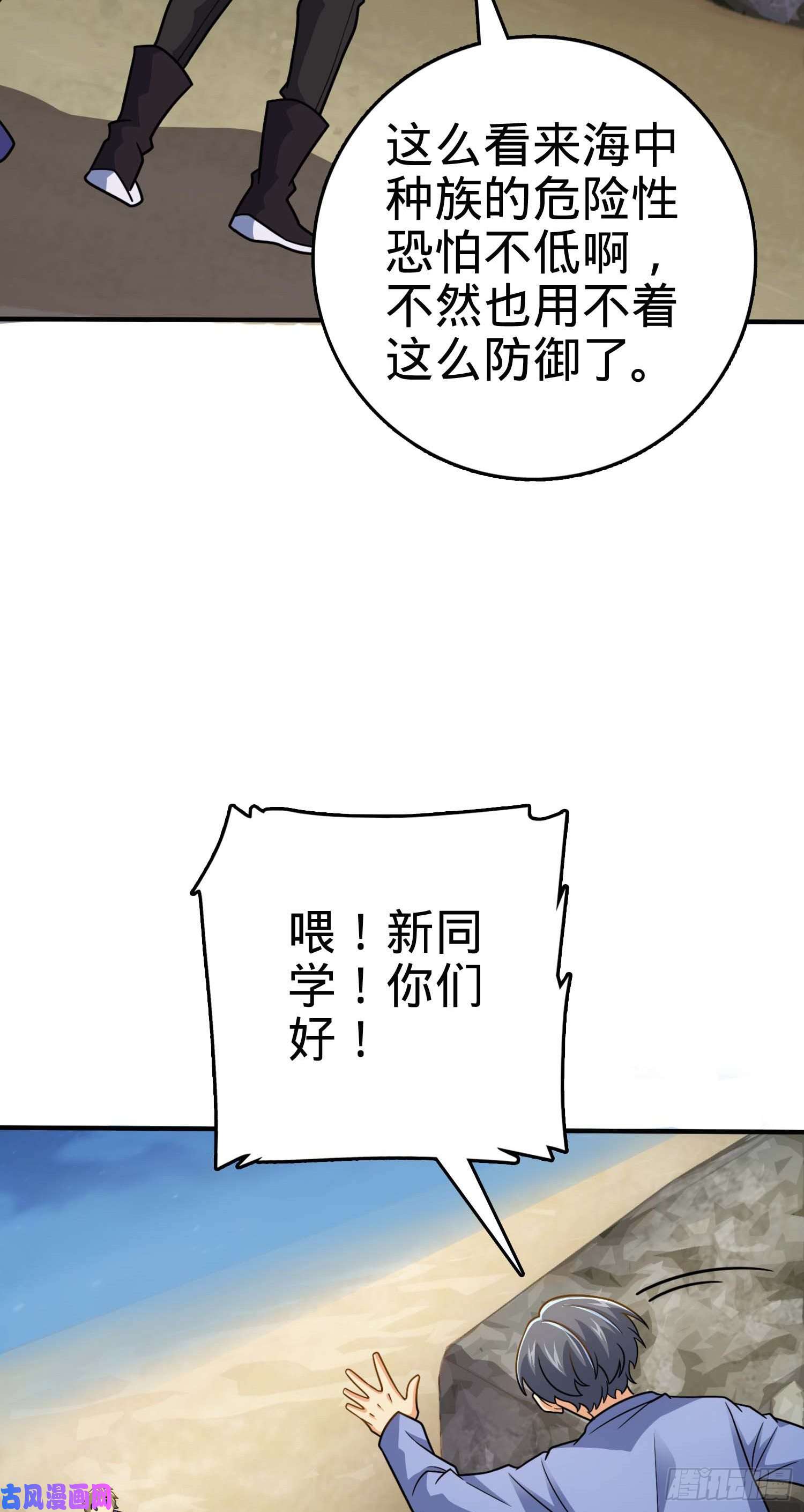 大王饶命301 百分百异能