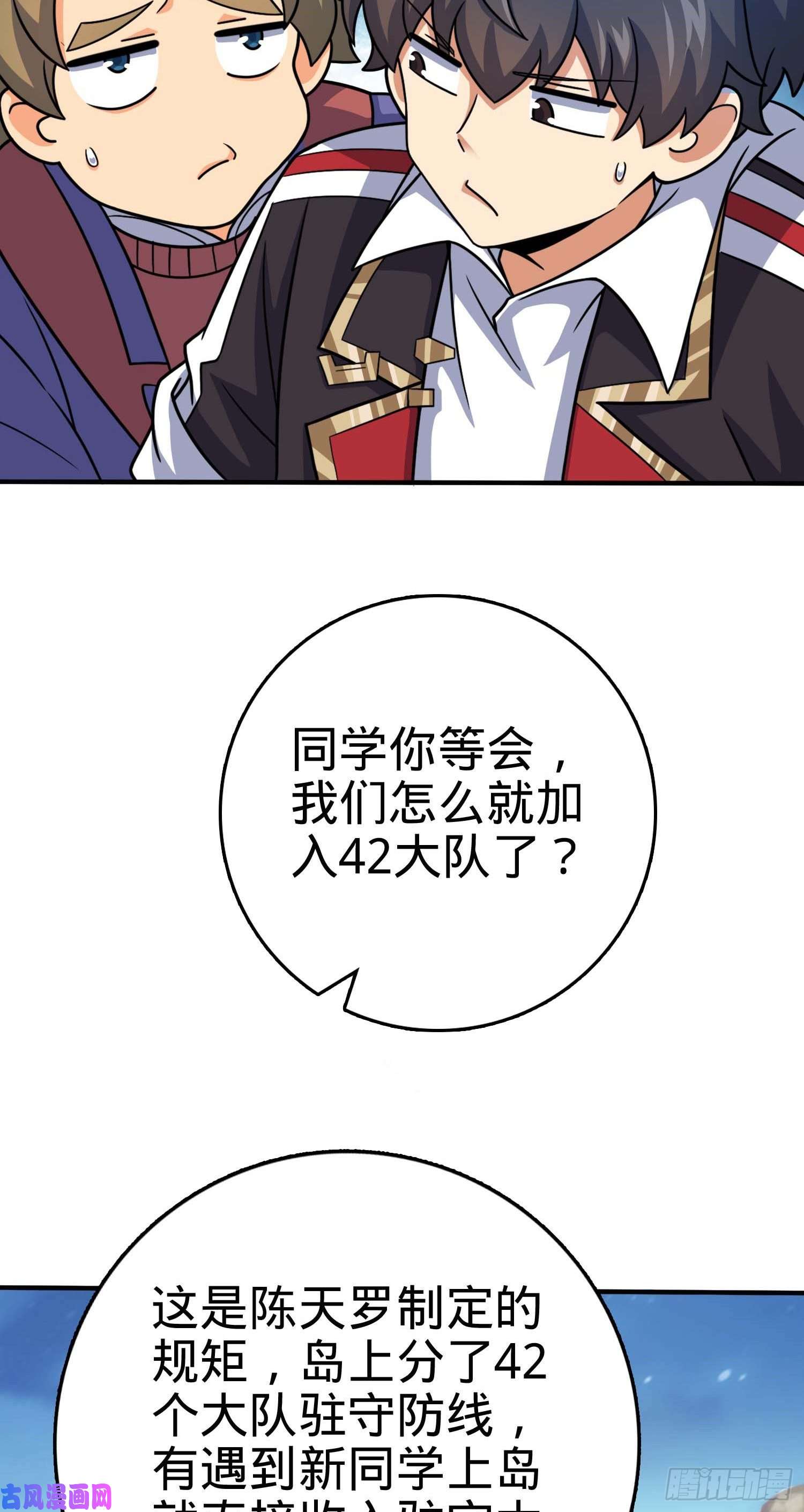 大王饶命301 百分百异能