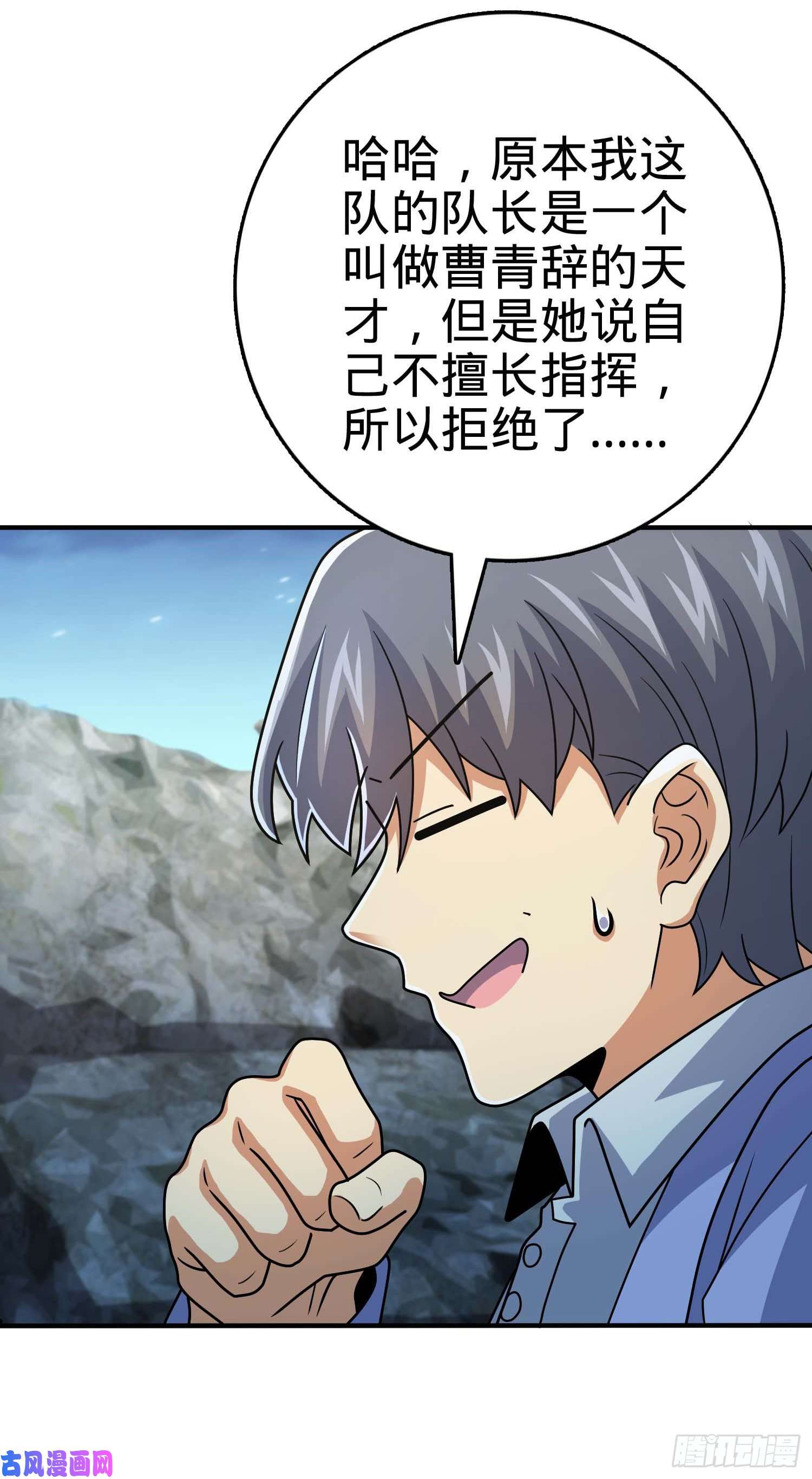大王饶命301 百分百异能