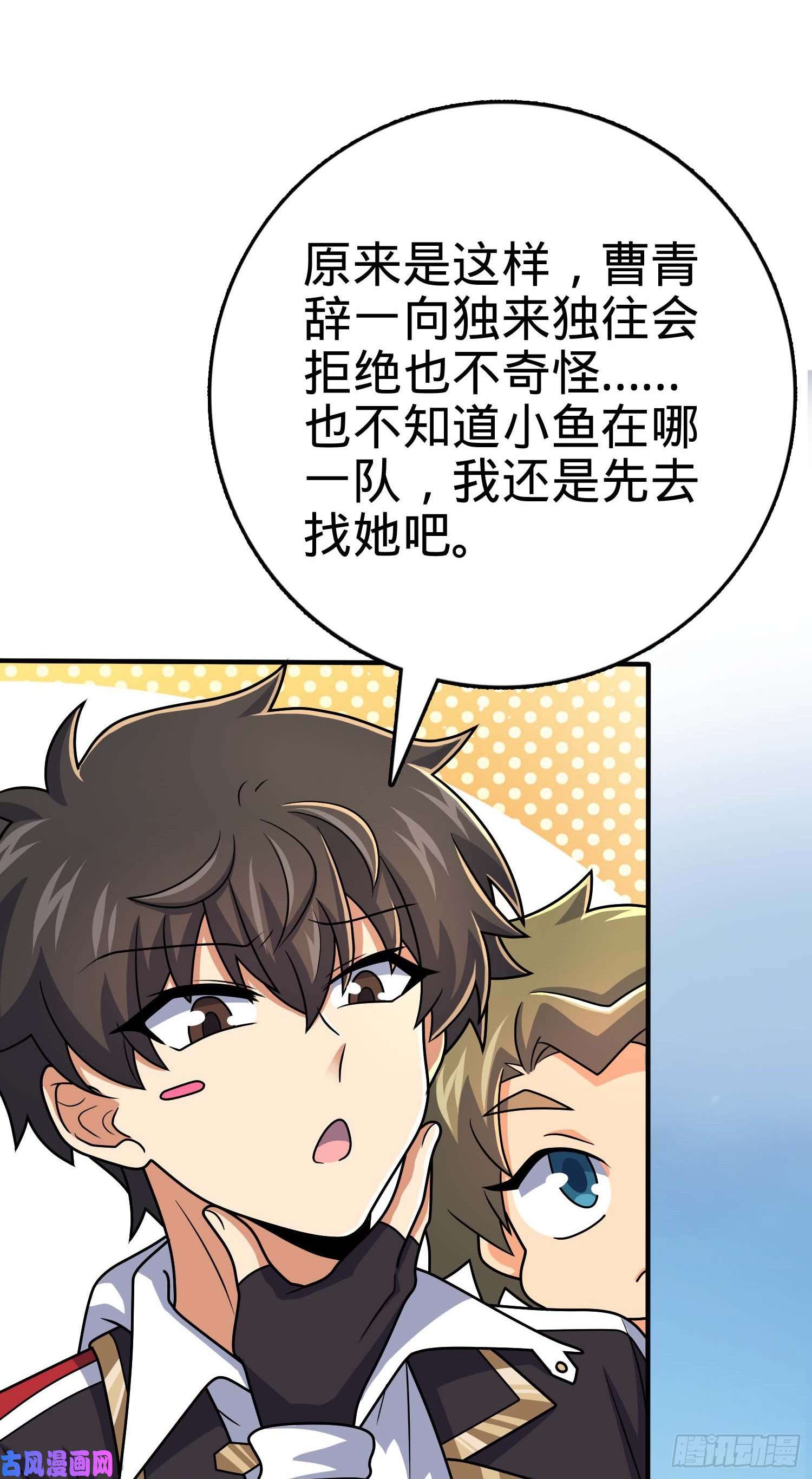 大王饶命301 百分百异能