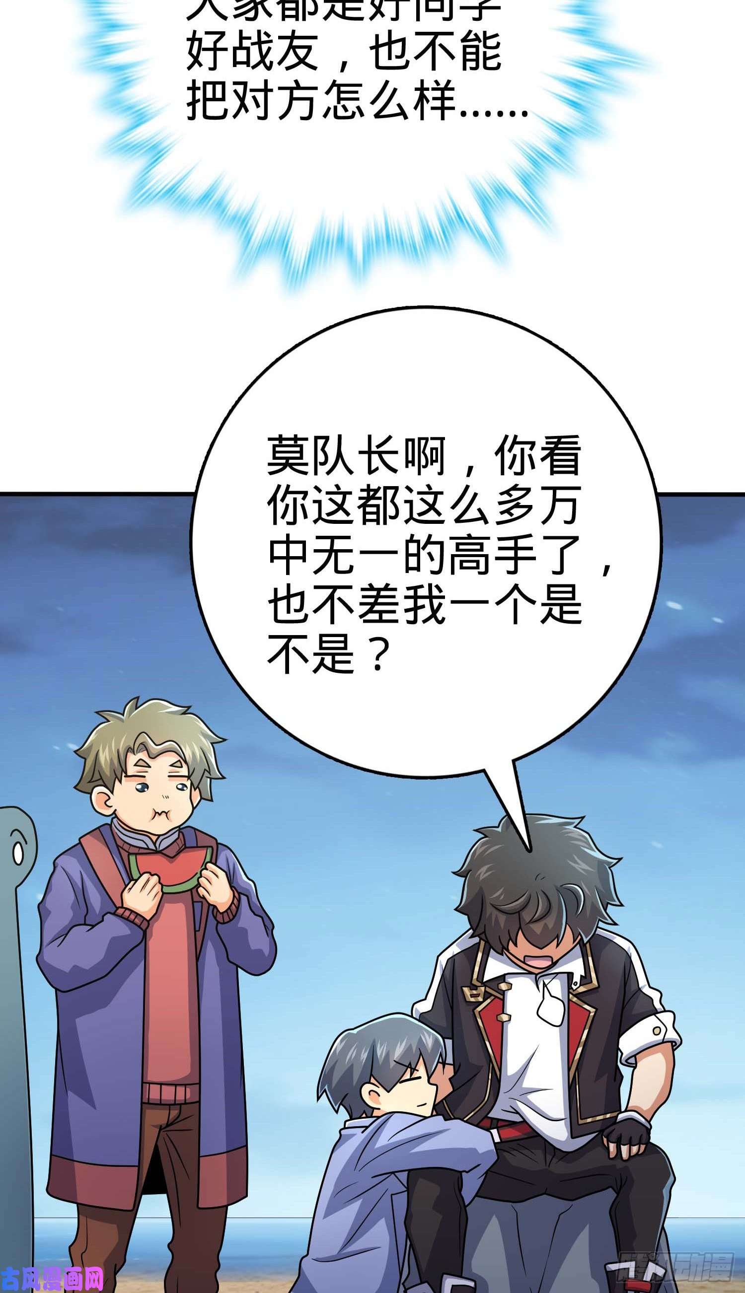 大王饶命301 百分百异能