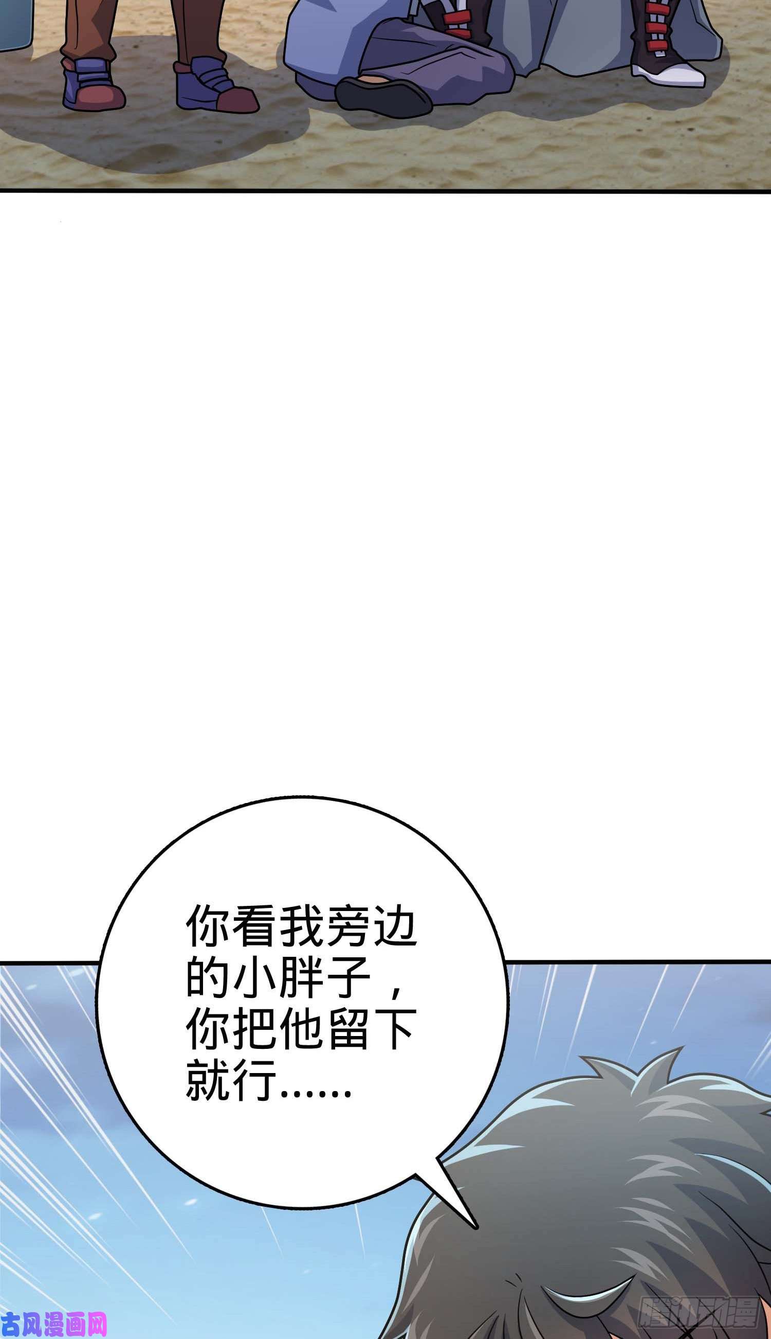 大王饶命301 百分百异能