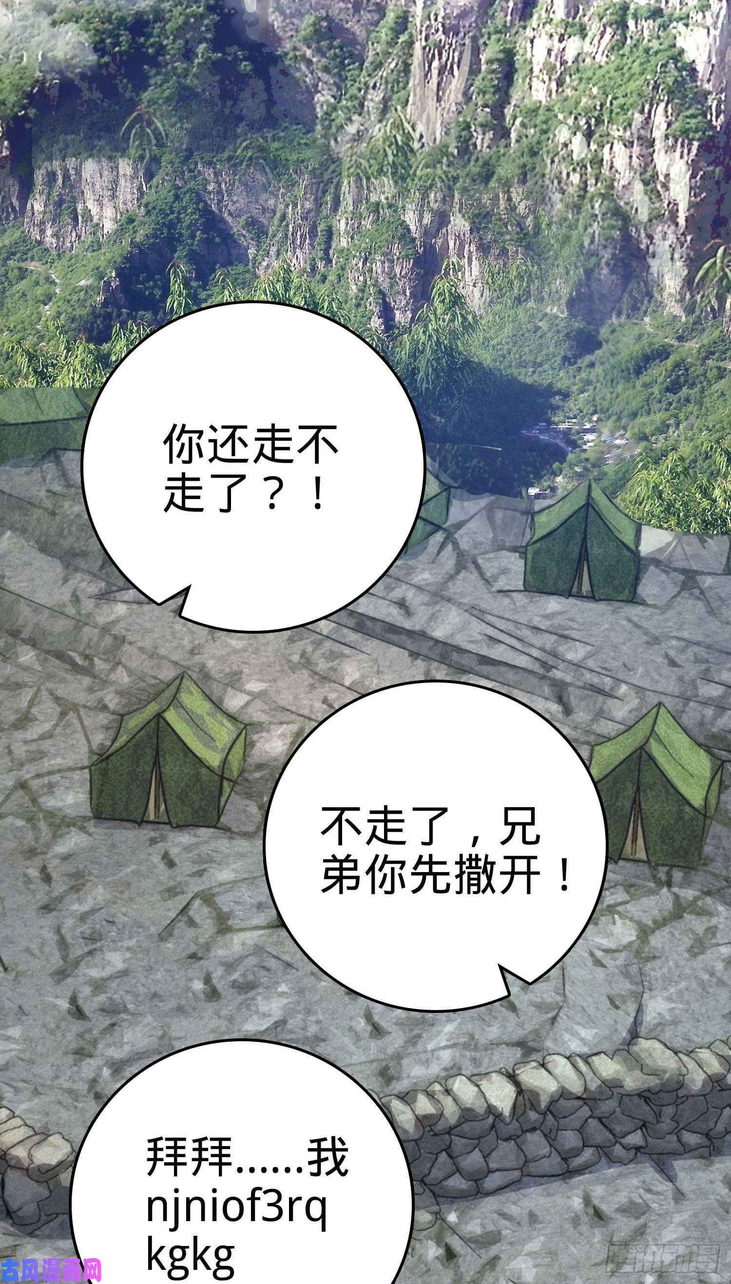 大王饶命301 百分百异能